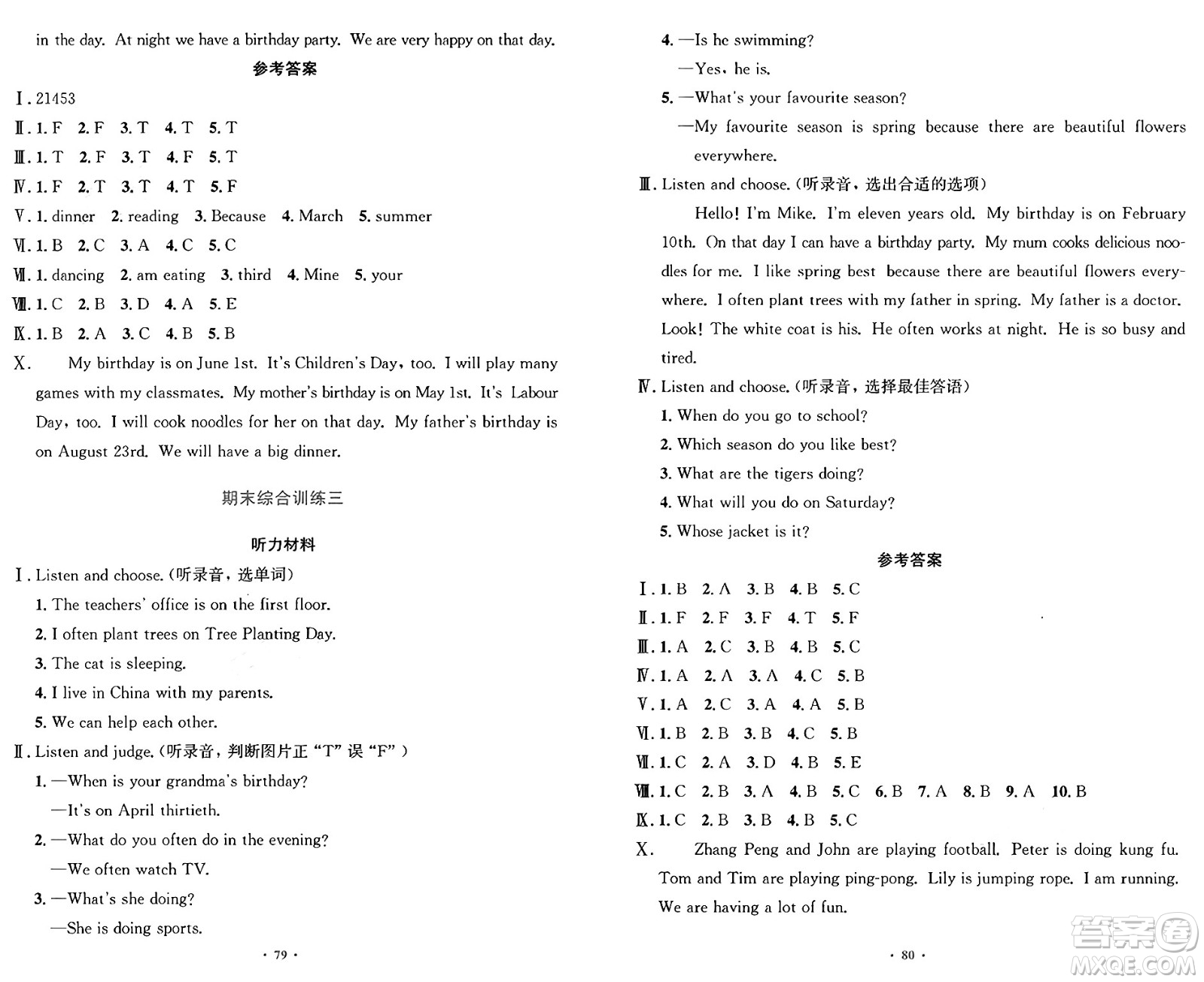 人民教育出版社2025年春小學(xué)同步測控優(yōu)化設(shè)計(jì)五年級(jí)英語下冊人教PEP版增強(qiáng)版三起點(diǎn)答案