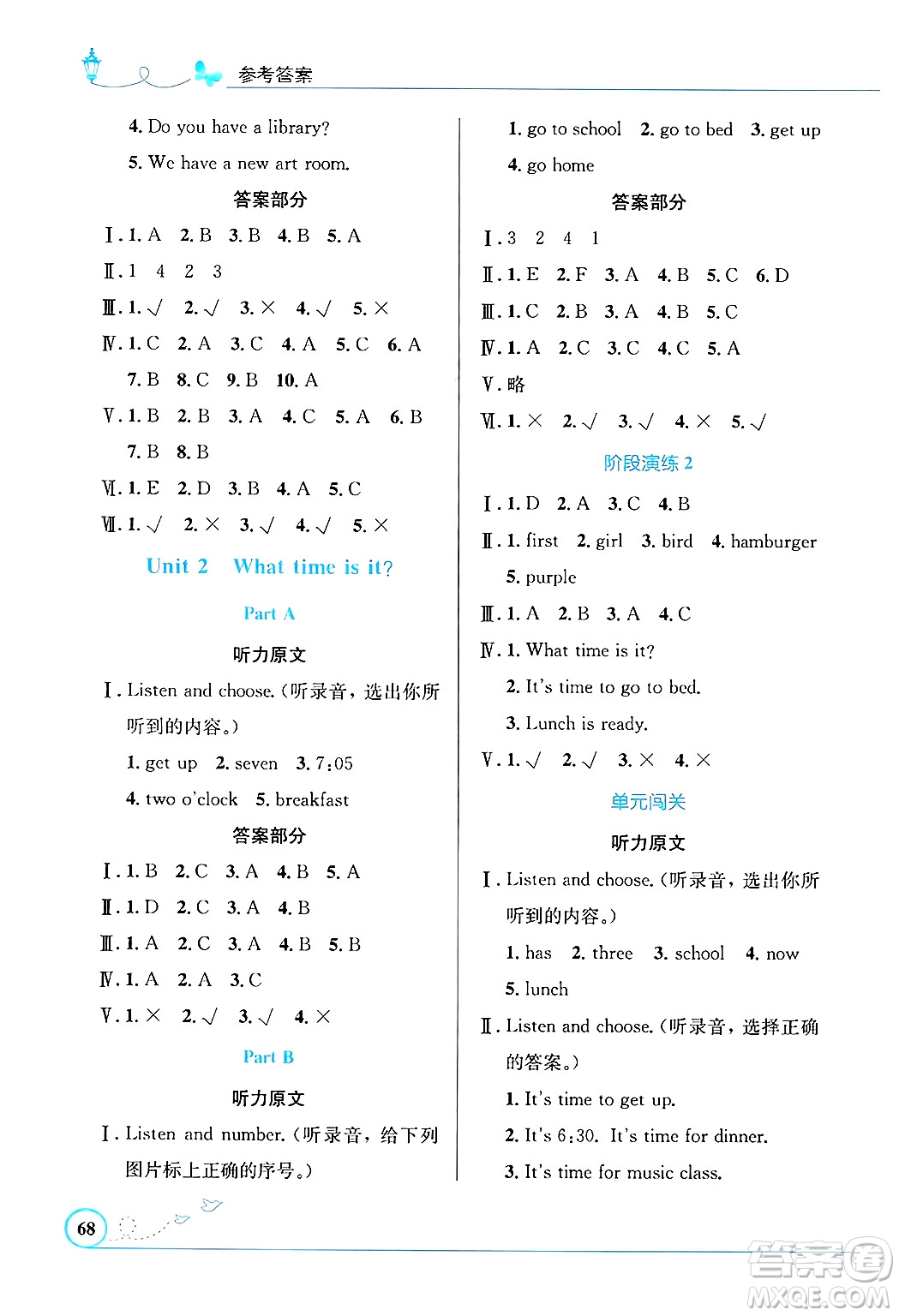 人民教育出版社2025年春小學(xué)同步測(cè)控優(yōu)化設(shè)計(jì)四年級(jí)英語(yǔ)下冊(cè)人教PEP版三起點(diǎn)答案