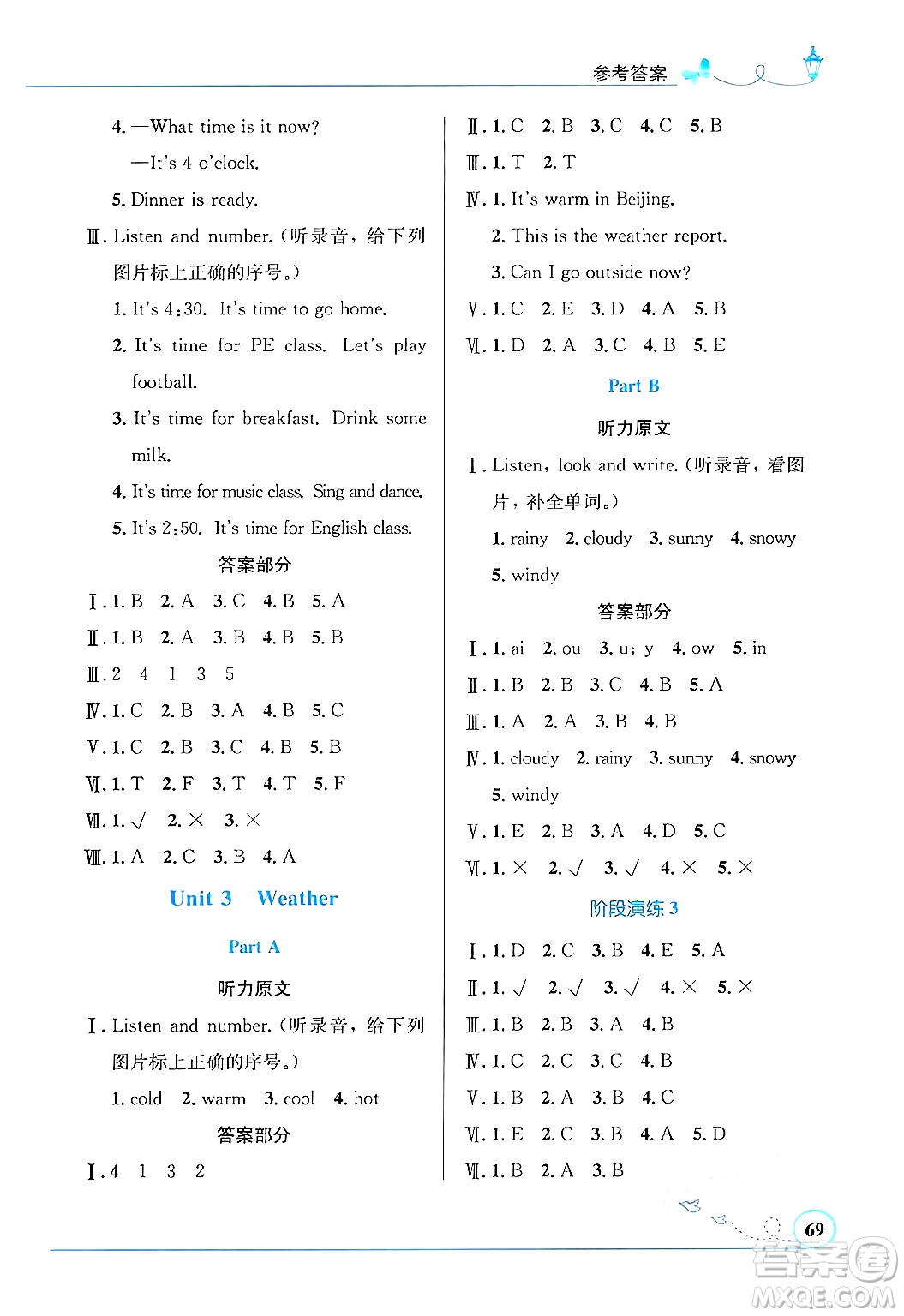 人民教育出版社2025年春小學(xué)同步測(cè)控優(yōu)化設(shè)計(jì)四年級(jí)英語(yǔ)下冊(cè)人教PEP版三起點(diǎn)答案