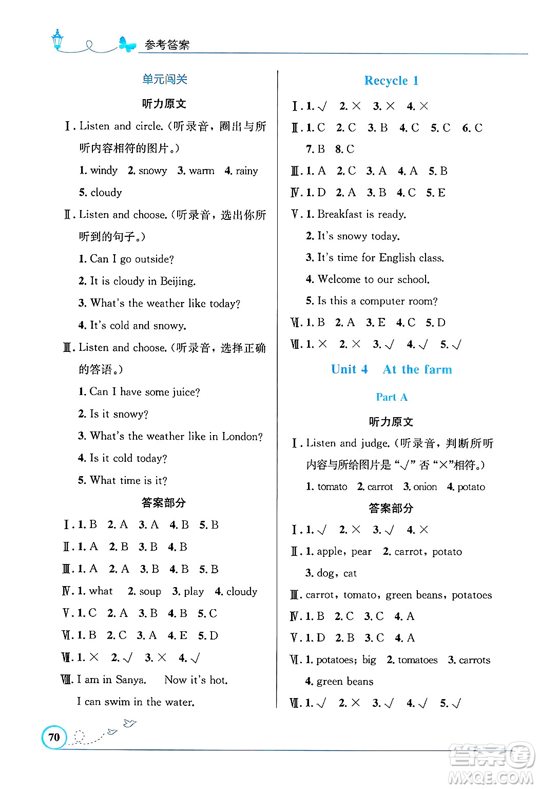 人民教育出版社2025年春小學(xué)同步測(cè)控優(yōu)化設(shè)計(jì)四年級(jí)英語(yǔ)下冊(cè)人教PEP版三起點(diǎn)答案