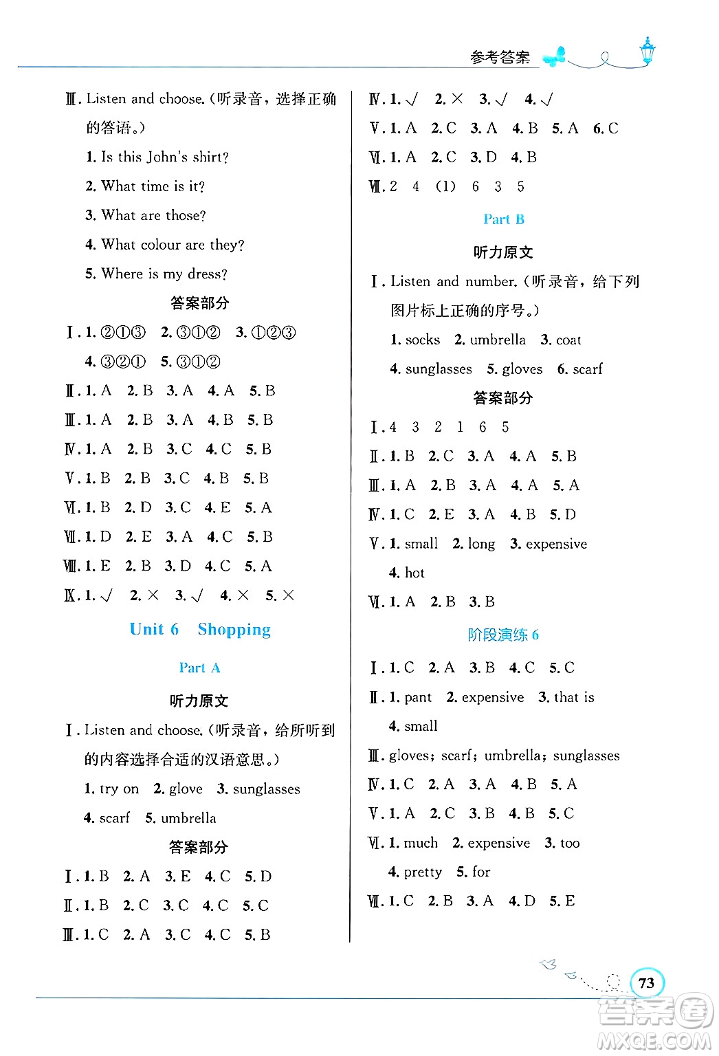 人民教育出版社2025年春小學(xué)同步測(cè)控優(yōu)化設(shè)計(jì)四年級(jí)英語(yǔ)下冊(cè)人教PEP版三起點(diǎn)答案