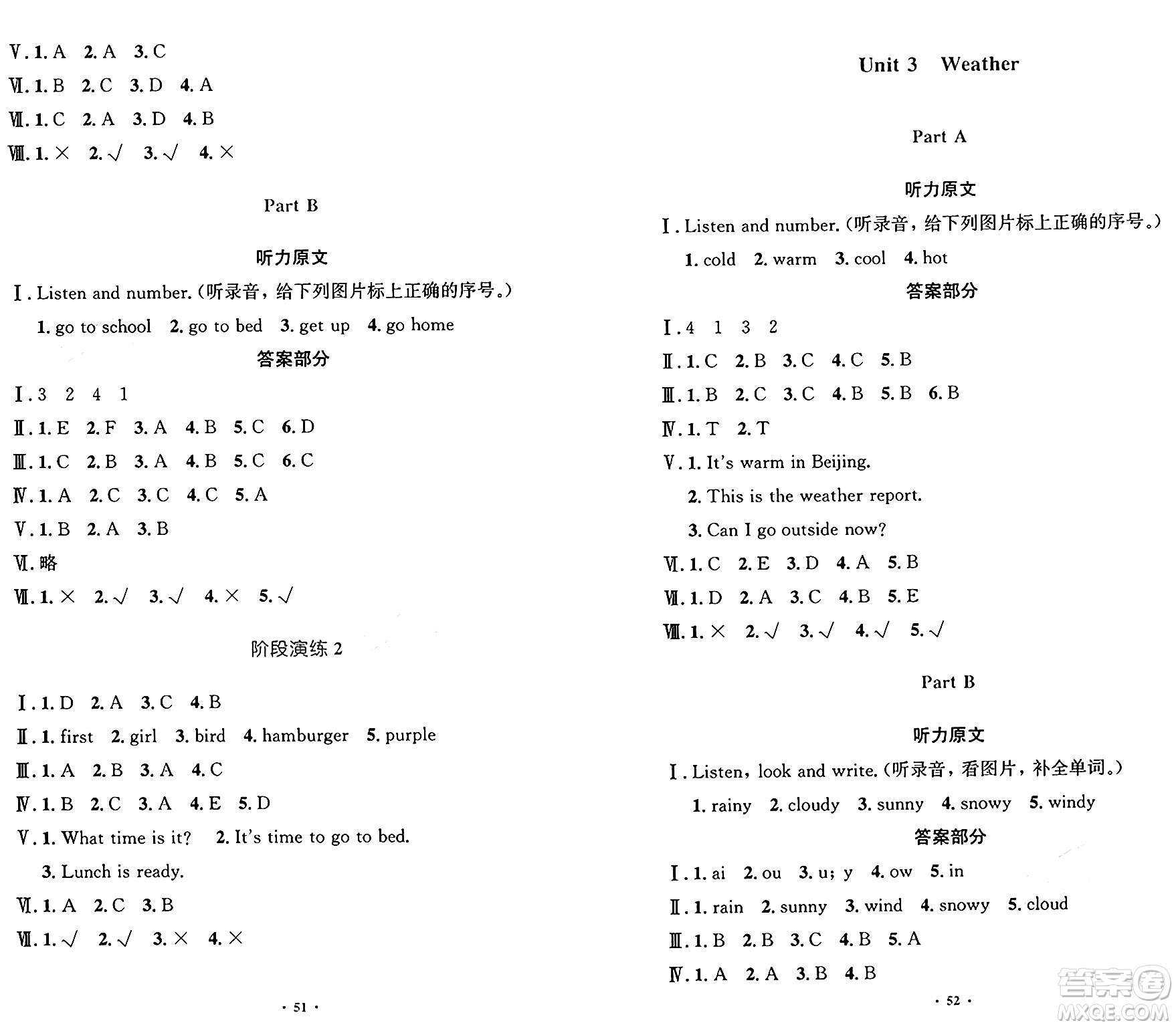人民教育出版社2025年春小學(xué)同步測(cè)控優(yōu)化設(shè)計(jì)四年級(jí)英語(yǔ)下冊(cè)人教PEP版增強(qiáng)版三起點(diǎn)答案