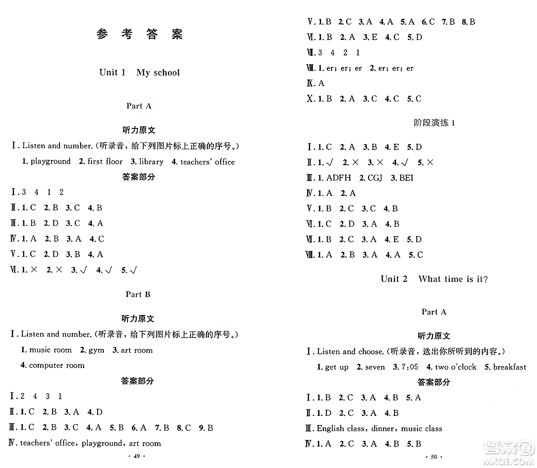 人民教育出版社2025年春小學(xué)同步測(cè)控優(yōu)化設(shè)計(jì)四年級(jí)英語(yǔ)下冊(cè)人教PEP版增強(qiáng)版三起點(diǎn)答案