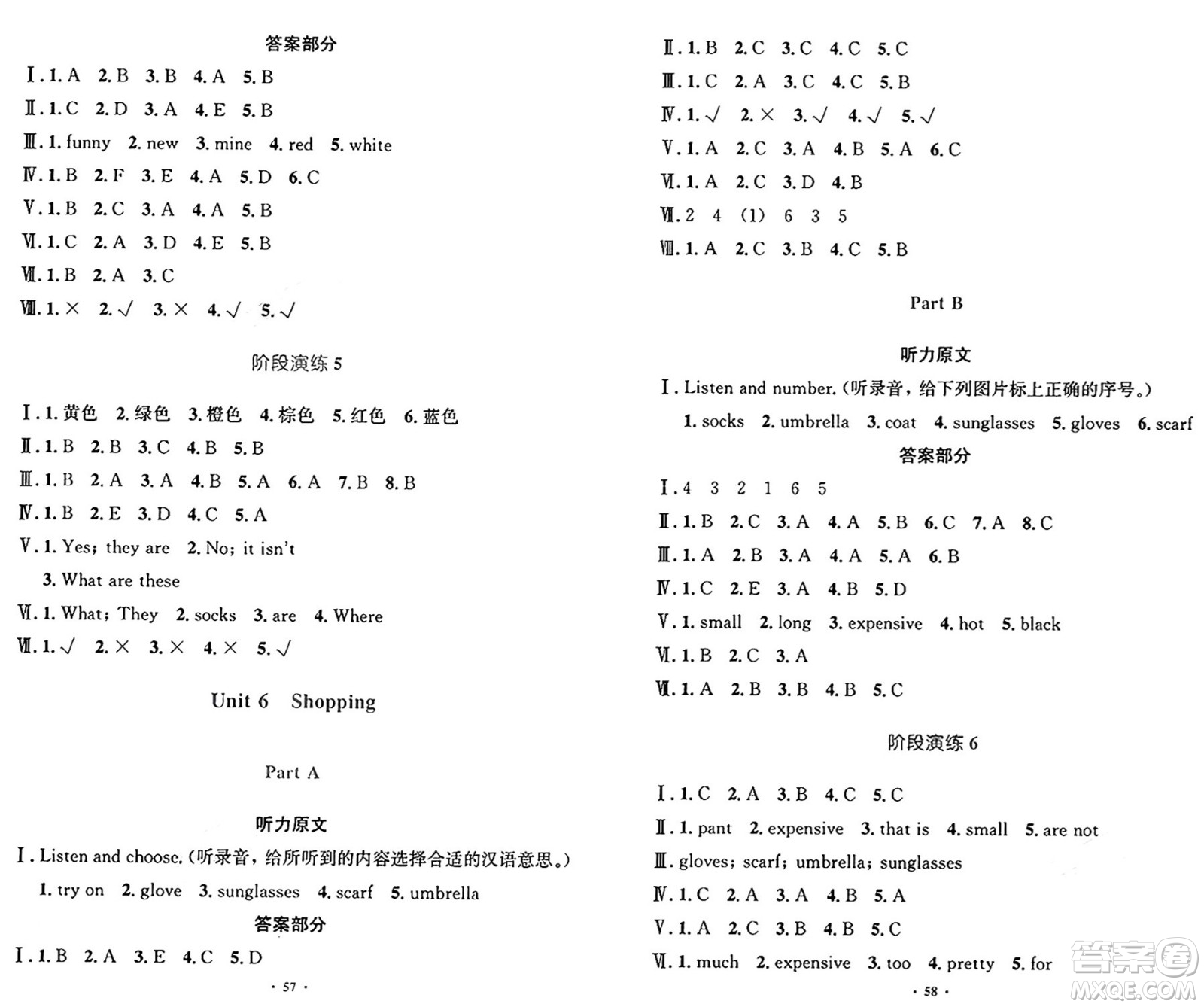 人民教育出版社2025年春小學(xué)同步測(cè)控優(yōu)化設(shè)計(jì)四年級(jí)英語(yǔ)下冊(cè)人教PEP版增強(qiáng)版三起點(diǎn)答案