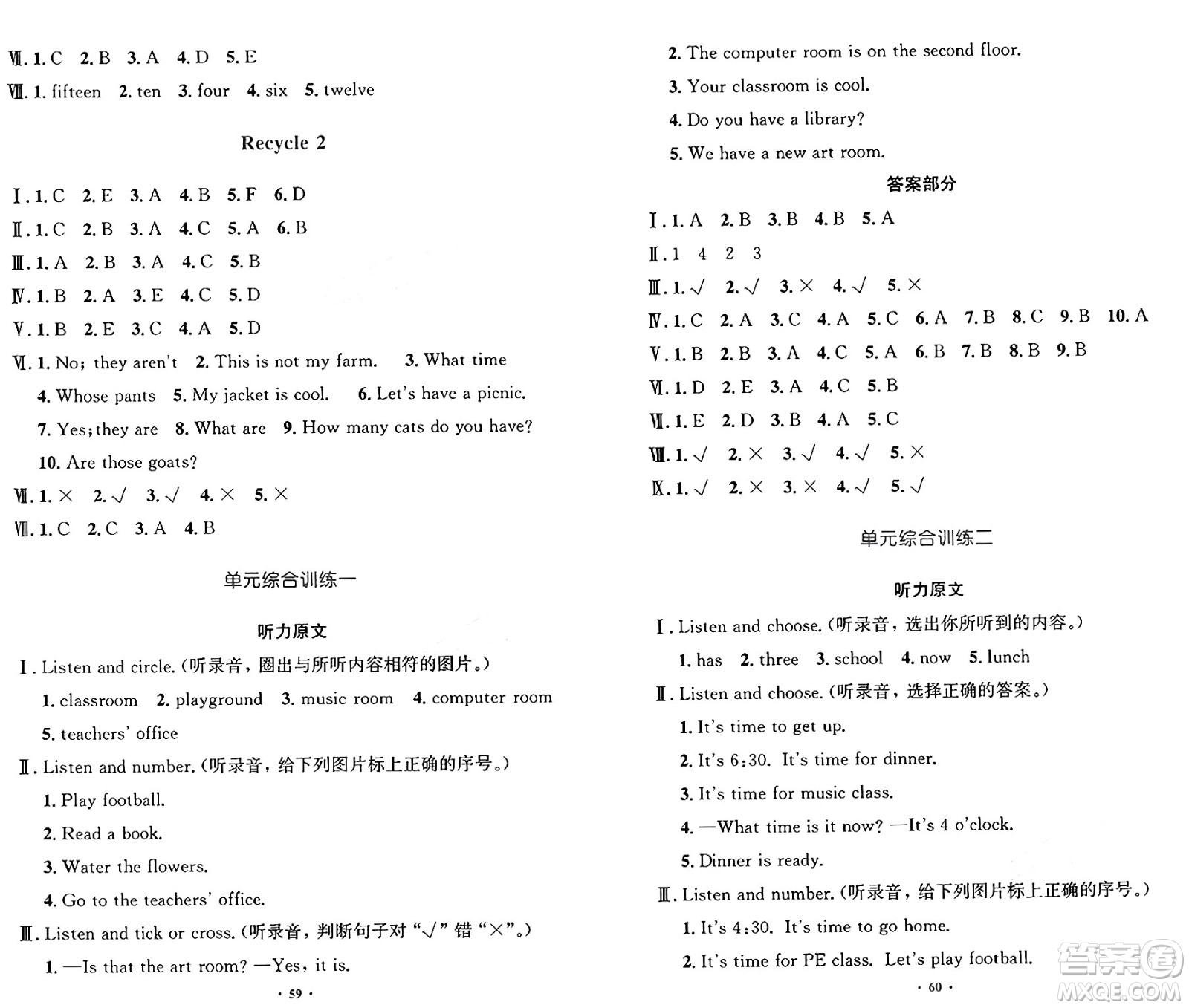 人民教育出版社2025年春小學(xué)同步測(cè)控優(yōu)化設(shè)計(jì)四年級(jí)英語(yǔ)下冊(cè)人教PEP版增強(qiáng)版三起點(diǎn)答案