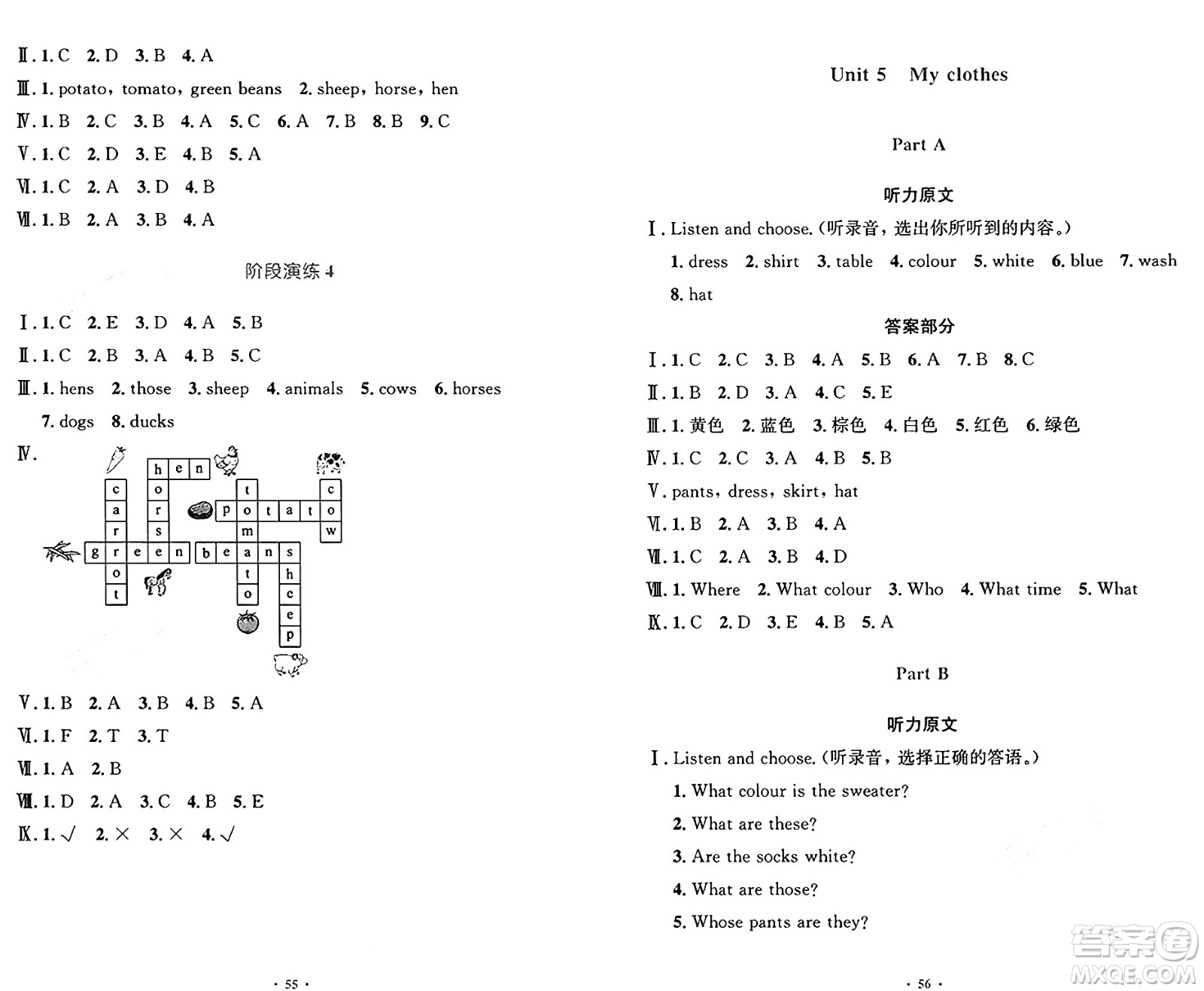 人民教育出版社2025年春小學(xué)同步測(cè)控優(yōu)化設(shè)計(jì)四年級(jí)英語(yǔ)下冊(cè)人教PEP版增強(qiáng)版三起點(diǎn)答案