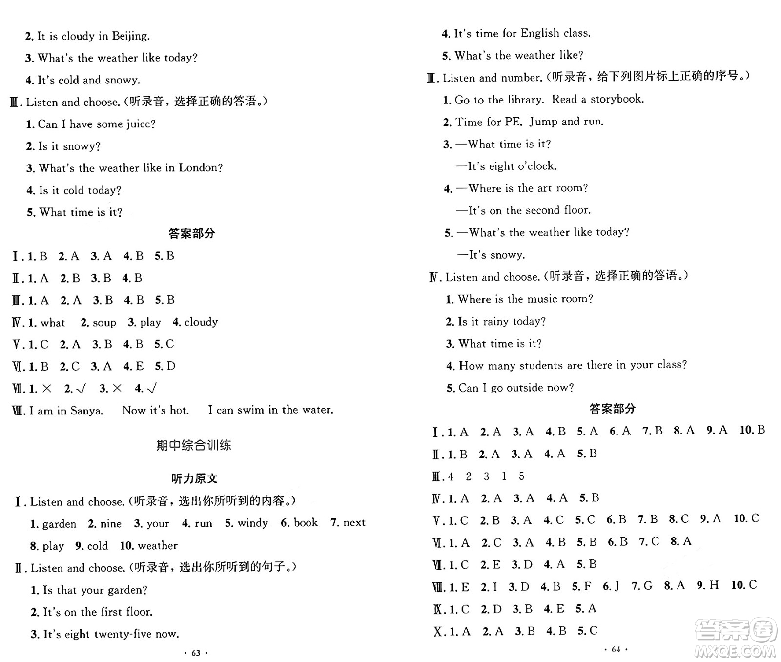 人民教育出版社2025年春小學(xué)同步測(cè)控優(yōu)化設(shè)計(jì)四年級(jí)英語(yǔ)下冊(cè)人教PEP版增強(qiáng)版三起點(diǎn)答案