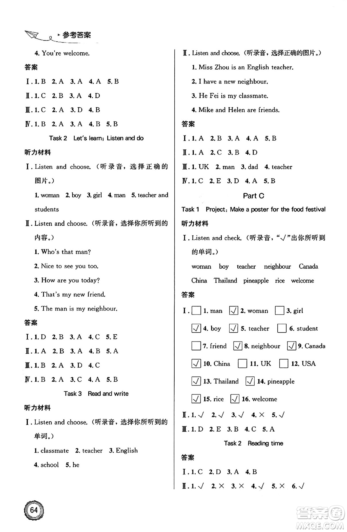 人民教育出版社2025年春小學(xué)同步測(cè)控優(yōu)化設(shè)計(jì)三年級(jí)英語(yǔ)下冊(cè)人教PEP版廣東專版三起點(diǎn)答案