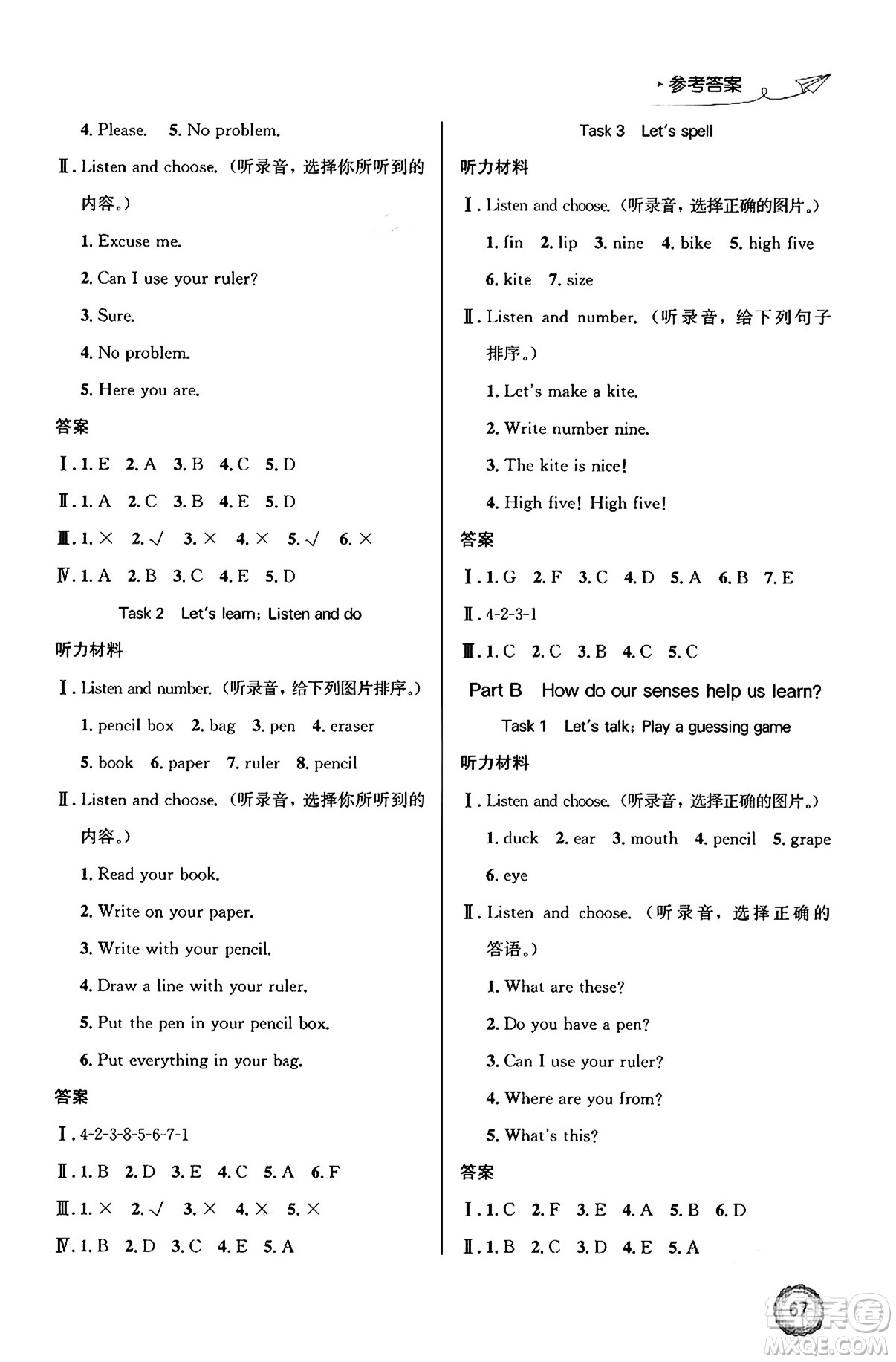 人民教育出版社2025年春小學(xué)同步測(cè)控優(yōu)化設(shè)計(jì)三年級(jí)英語(yǔ)下冊(cè)人教PEP版廣東專版三起點(diǎn)答案