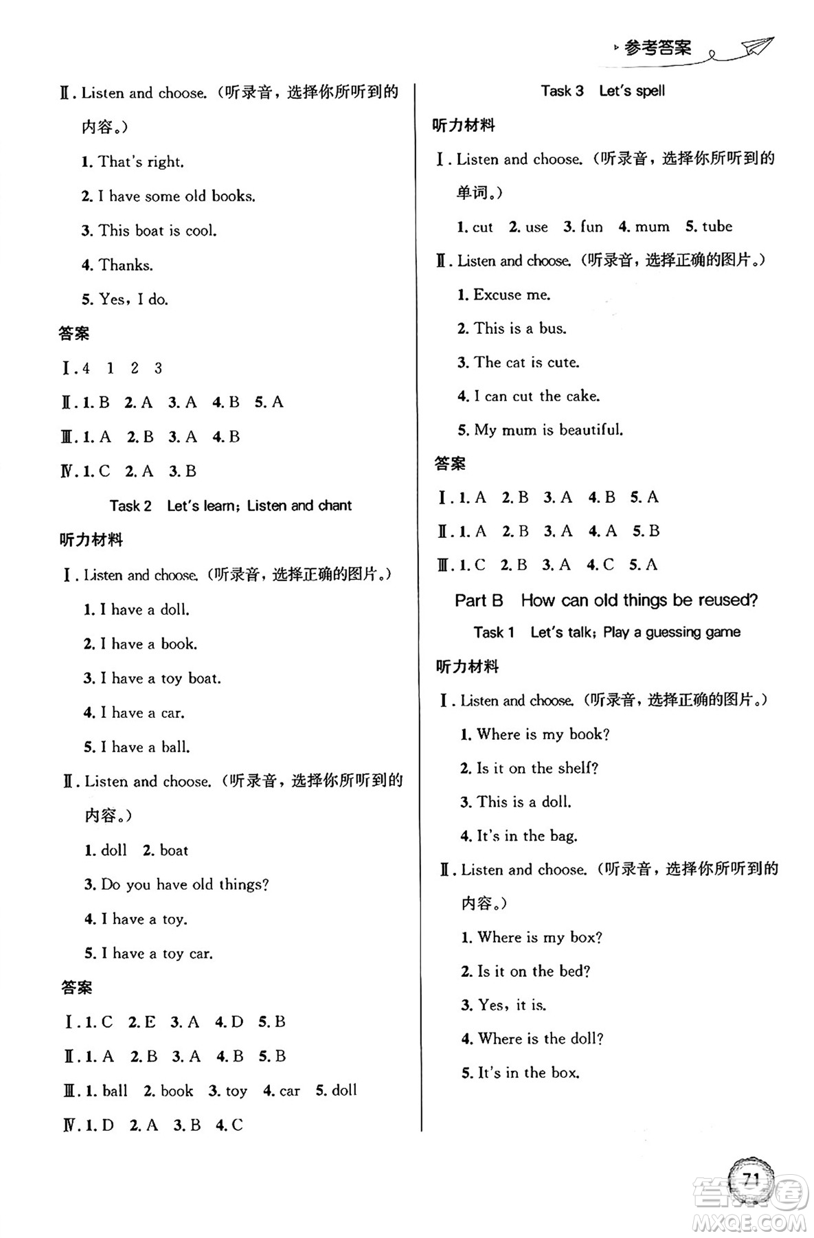 人民教育出版社2025年春小學(xué)同步測(cè)控優(yōu)化設(shè)計(jì)三年級(jí)英語(yǔ)下冊(cè)人教PEP版廣東專版三起點(diǎn)答案