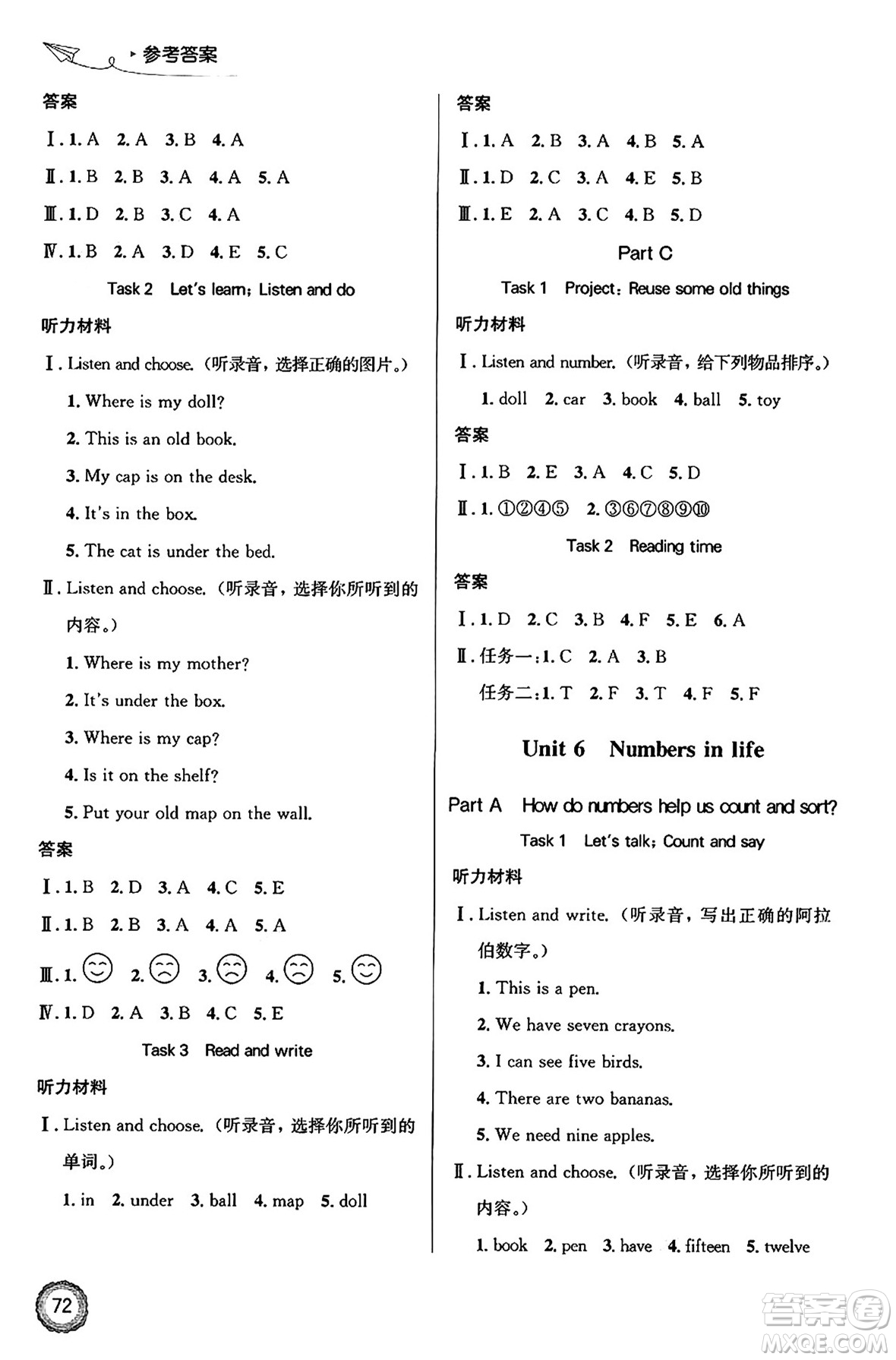 人民教育出版社2025年春小學(xué)同步測(cè)控優(yōu)化設(shè)計(jì)三年級(jí)英語(yǔ)下冊(cè)人教PEP版廣東專版三起點(diǎn)答案