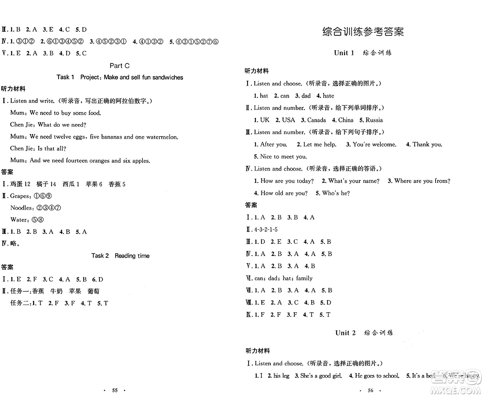 人民教育出版社2025年春小學(xué)同步測控優(yōu)化設(shè)計三年級英語下冊人教PEP版增強版三起點答案