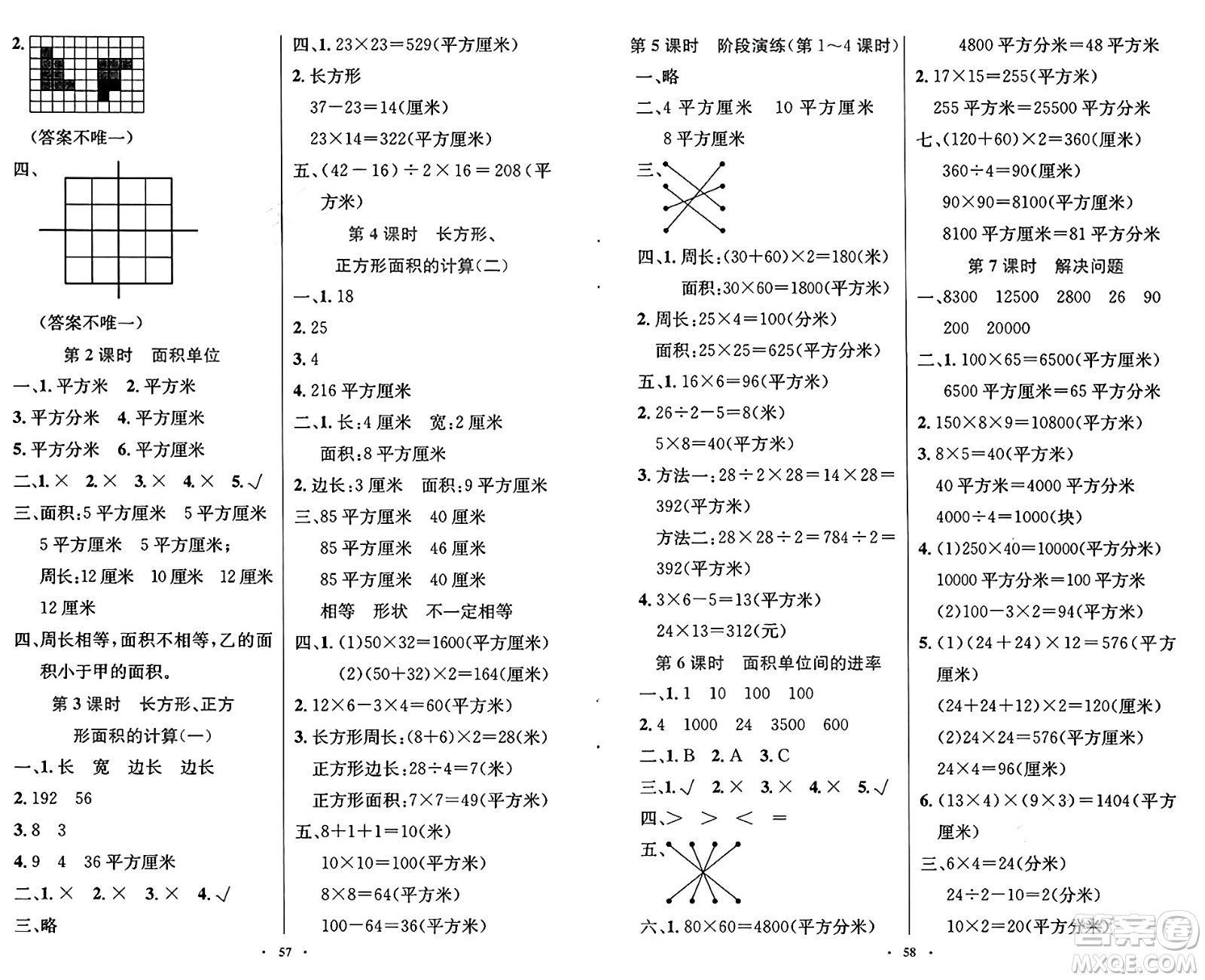 人民教育出版社2025年春小學同步測控優(yōu)化設計三年級數(shù)學下冊人教版新疆專版增強版答案