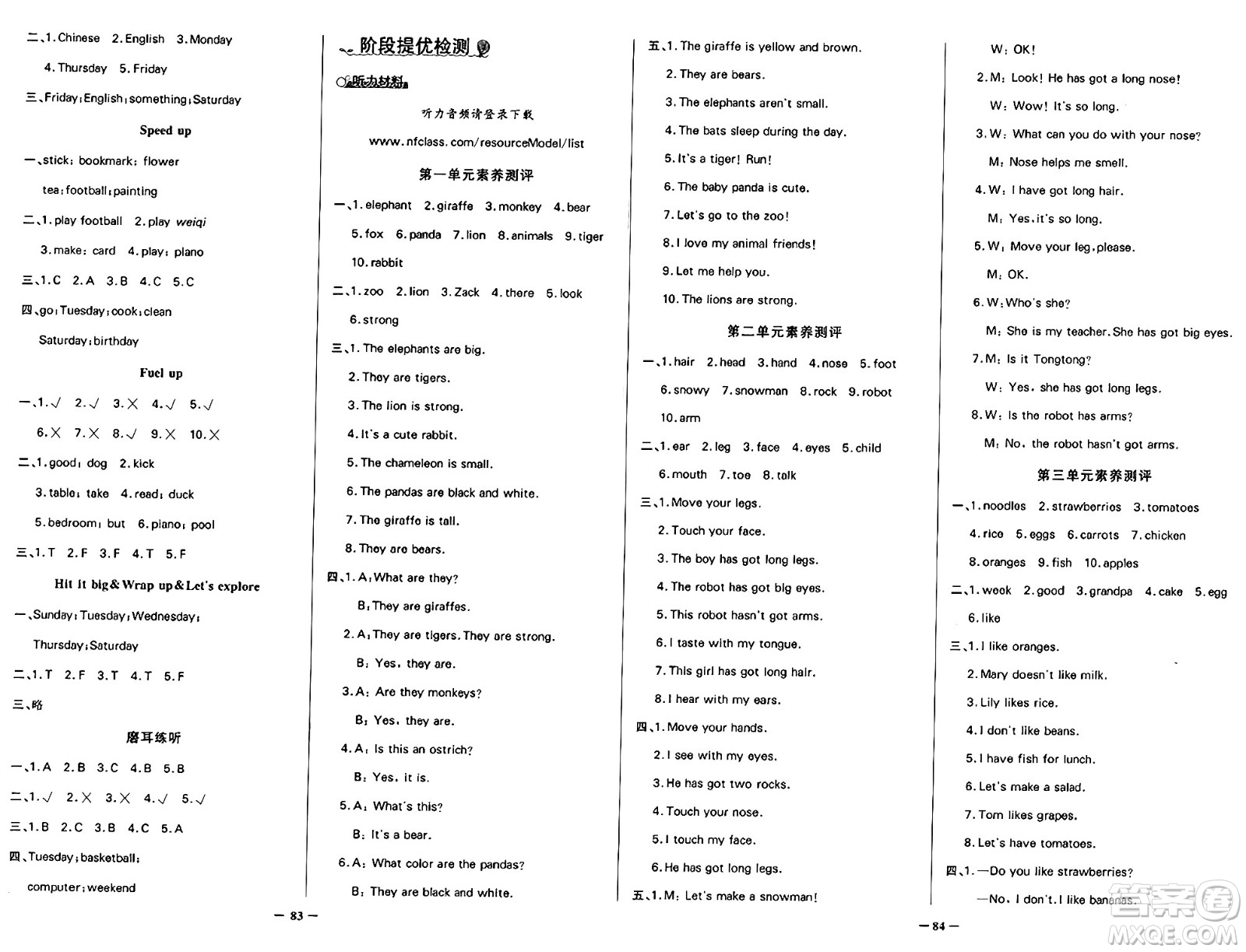 人民教育出版社2025年春百年學典同步導學與優(yōu)化訓練三年級英語下冊外研版答案