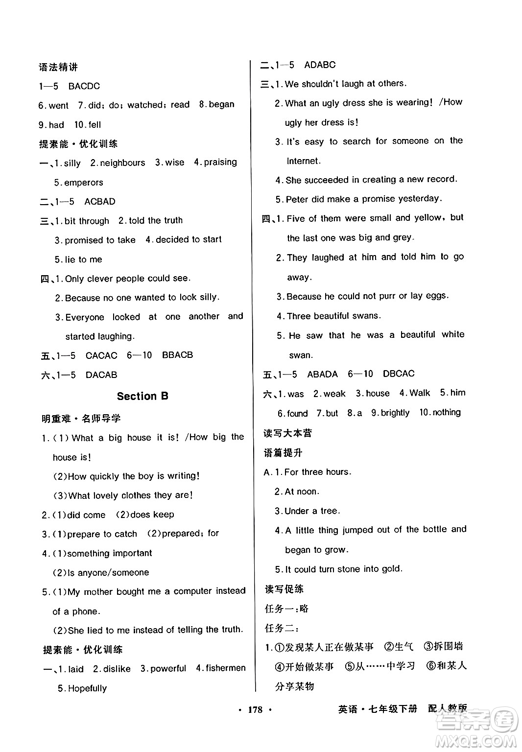人民教育出版社2025年春百年學(xué)典同步導(dǎo)學(xué)與優(yōu)化訓(xùn)練七年級英語下冊人教版答案
