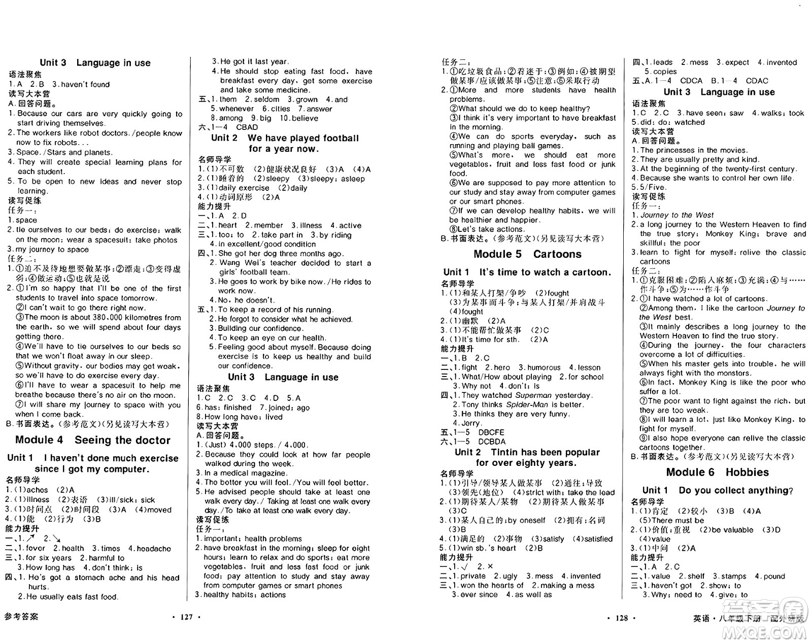 人民教育出版社2025年春百年學典同步導學與優(yōu)化訓練八年級英語下冊外研版答案