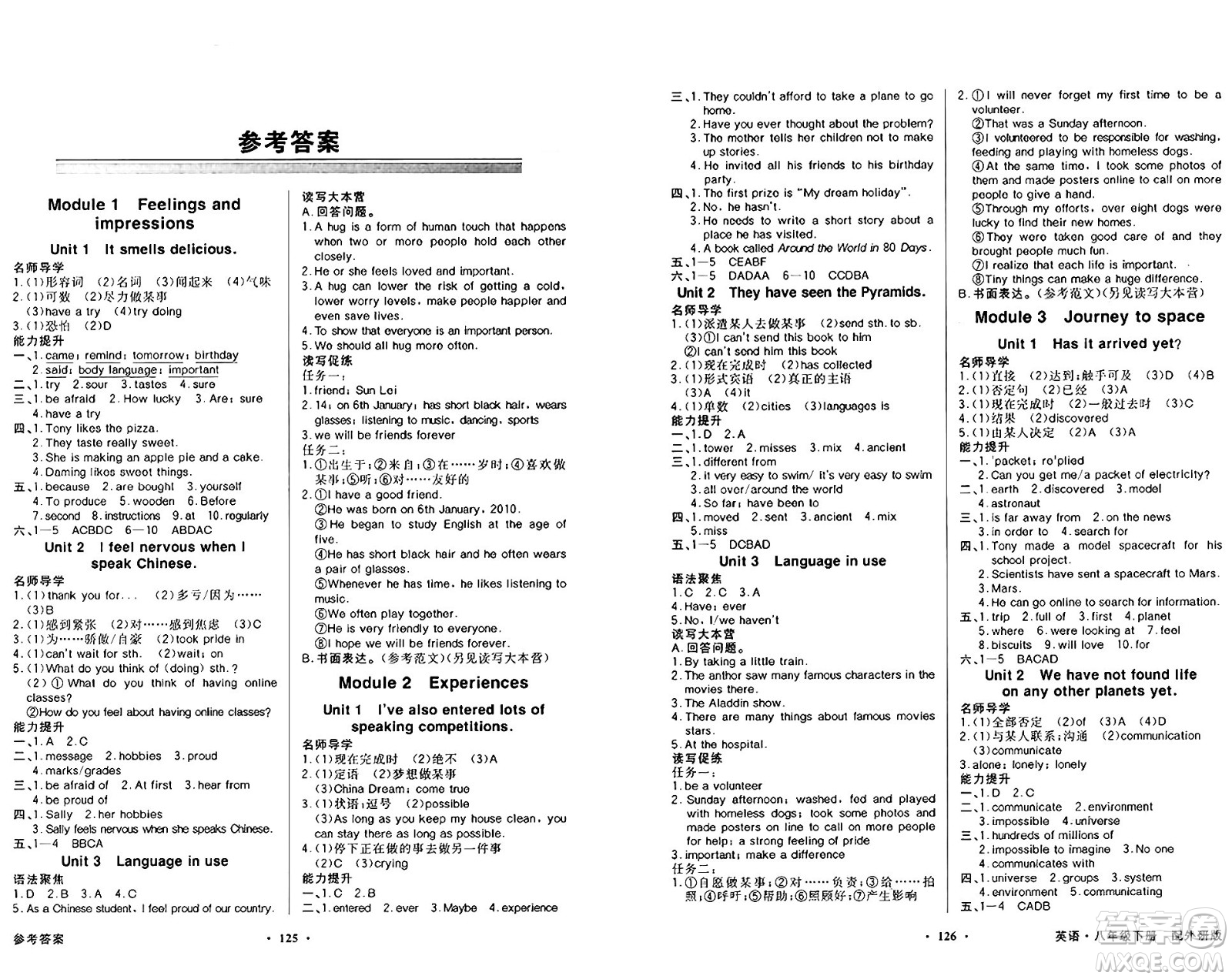 人民教育出版社2025年春百年學典同步導學與優(yōu)化訓練八年級英語下冊外研版答案