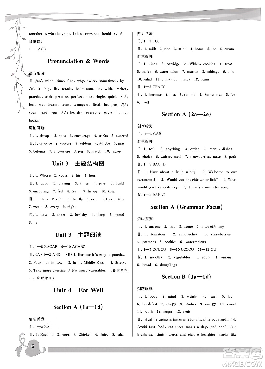 福建人民出版社2025年春頂尖課課練七年級(jí)英語下冊(cè)人教版答案