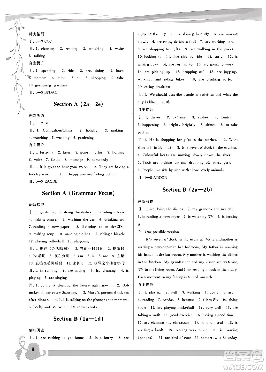 福建人民出版社2025年春頂尖課課練七年級(jí)英語下冊(cè)人教版答案