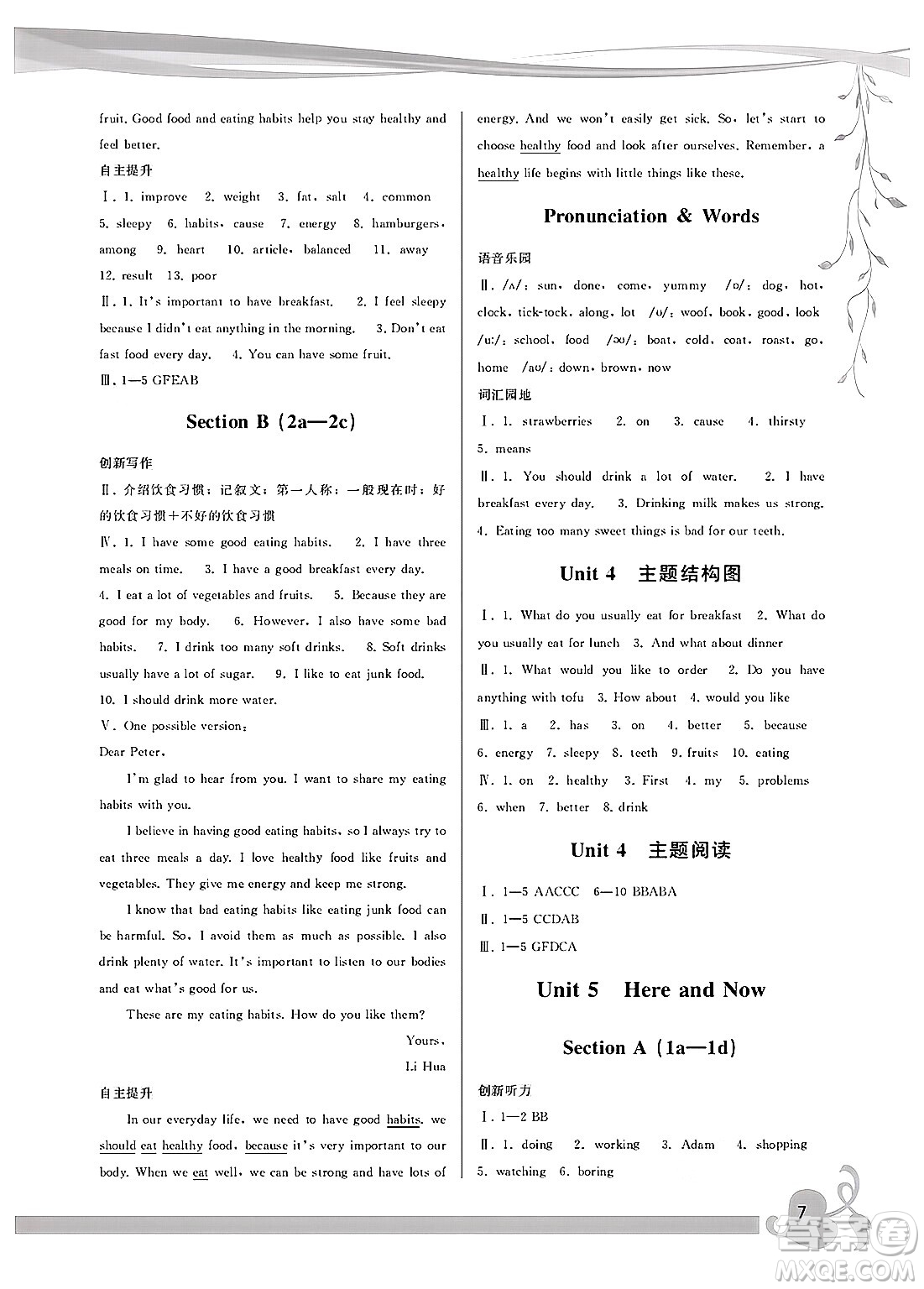 福建人民出版社2025年春頂尖課課練七年級(jí)英語下冊(cè)人教版答案