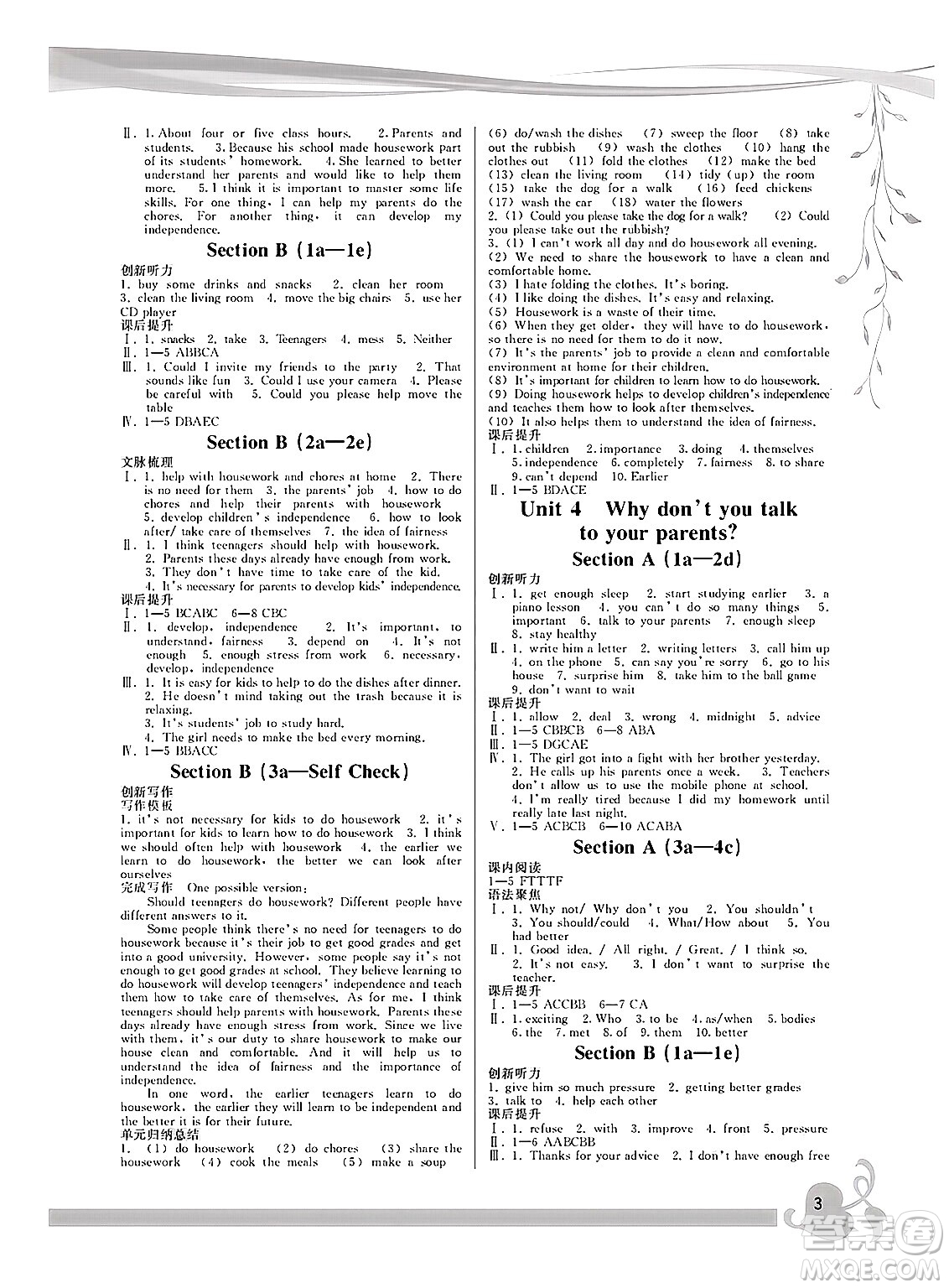 福建人民出版社2025年春頂尖課課練八年級(jí)英語(yǔ)下冊(cè)人教版答案
