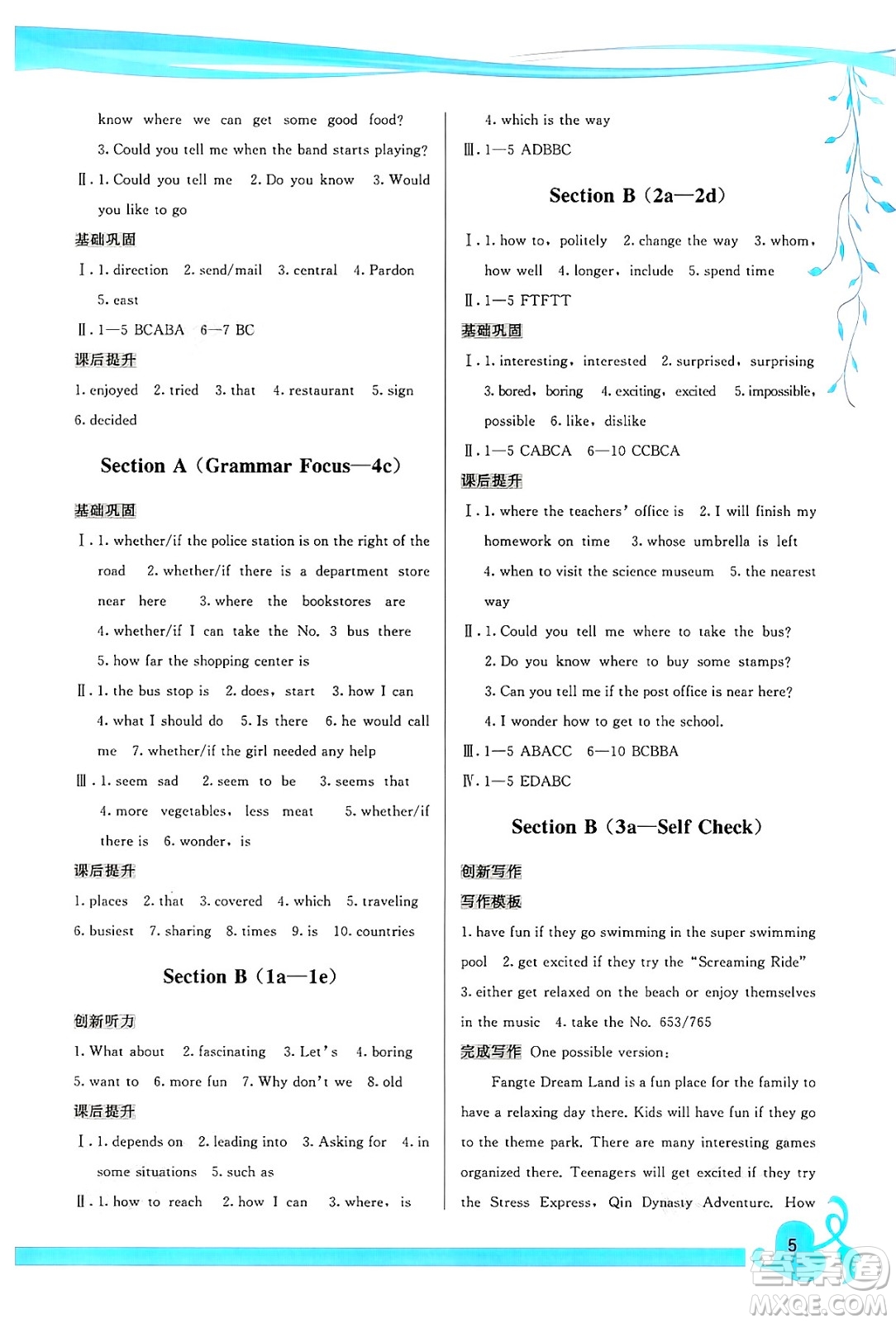 福建人民出版社2025年春頂尖課課練九年級英語下冊人教版答案