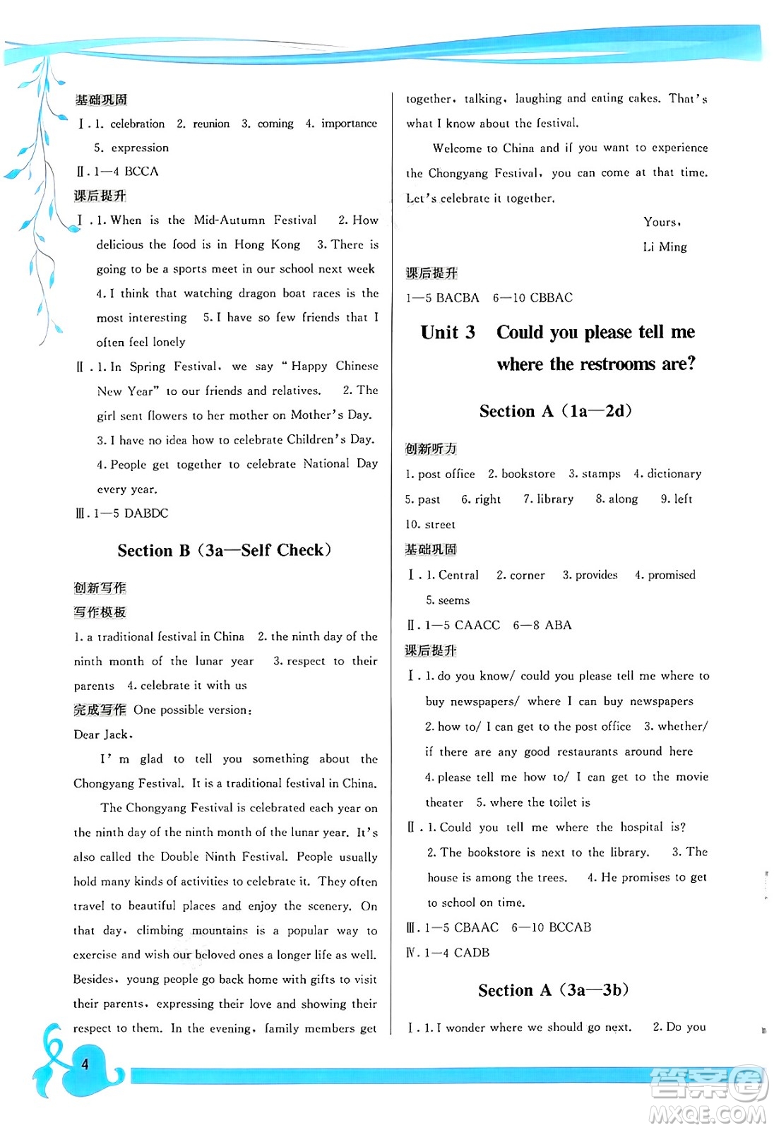 福建人民出版社2025年春頂尖課課練九年級英語下冊人教版答案