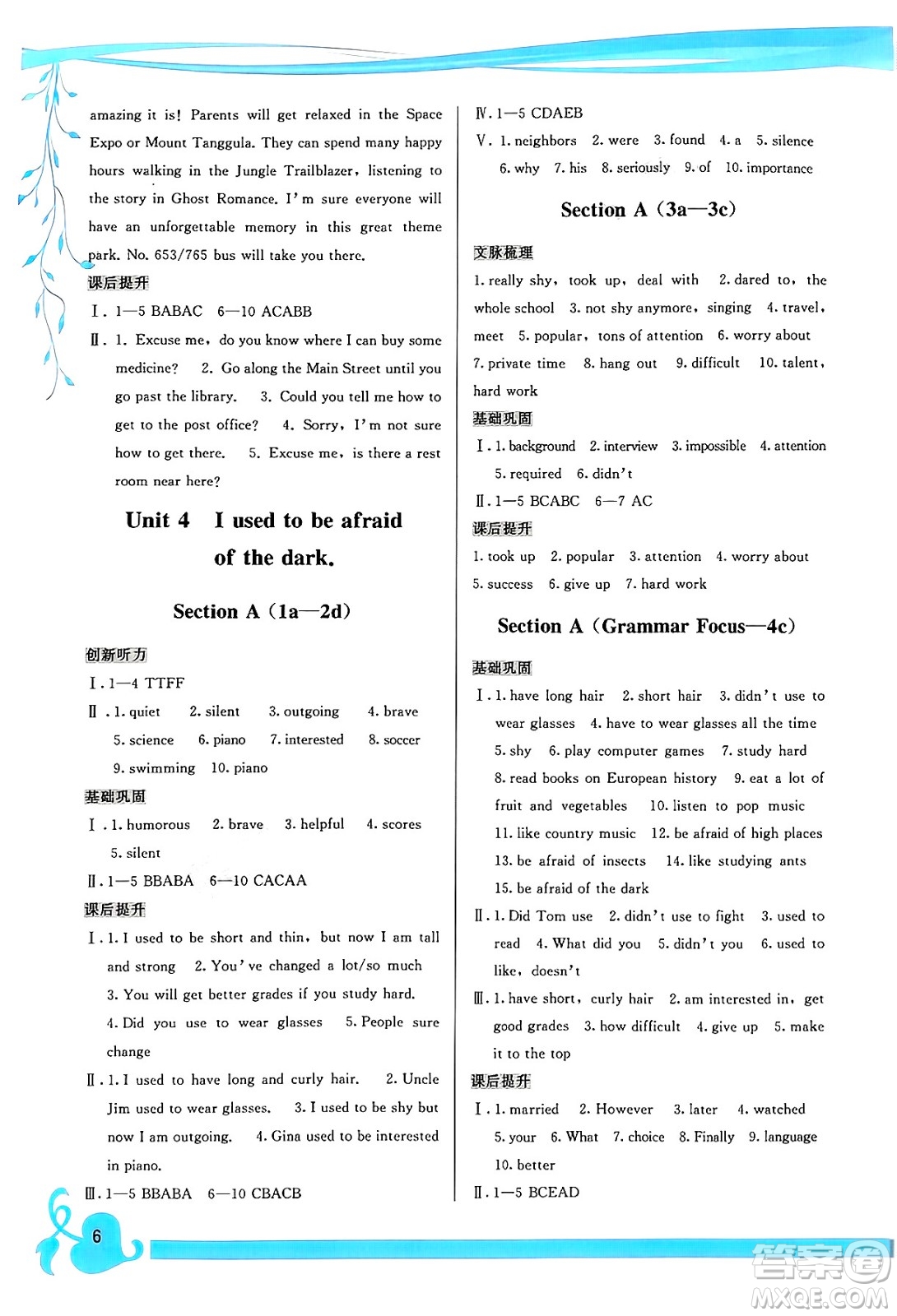 福建人民出版社2025年春頂尖課課練九年級英語下冊人教版答案