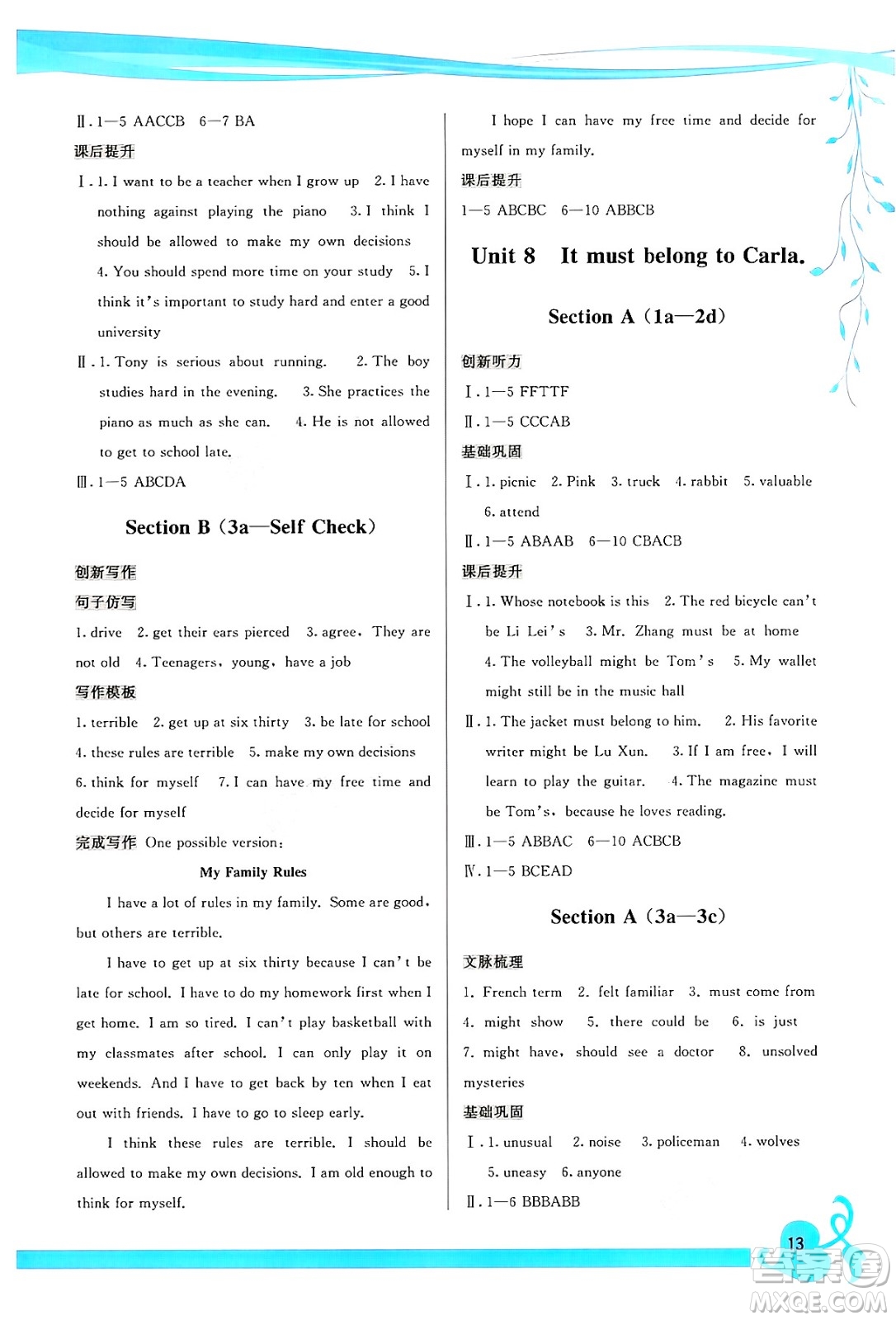 福建人民出版社2025年春頂尖課課練九年級英語下冊人教版答案