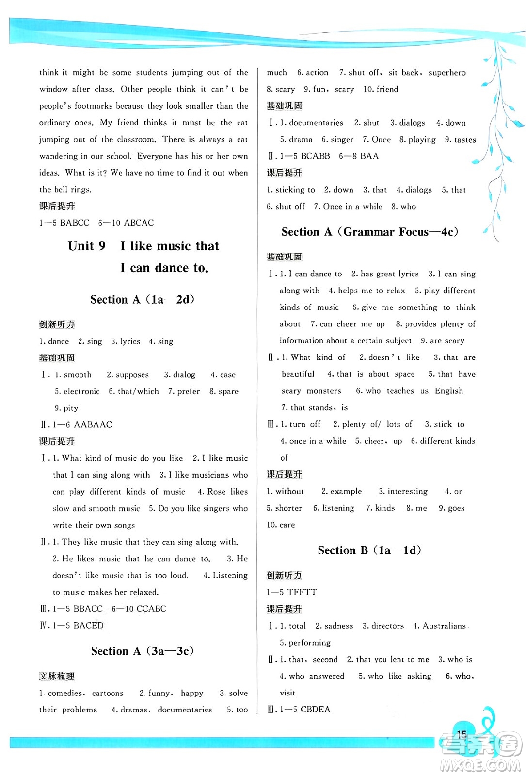 福建人民出版社2025年春頂尖課課練九年級英語下冊人教版答案