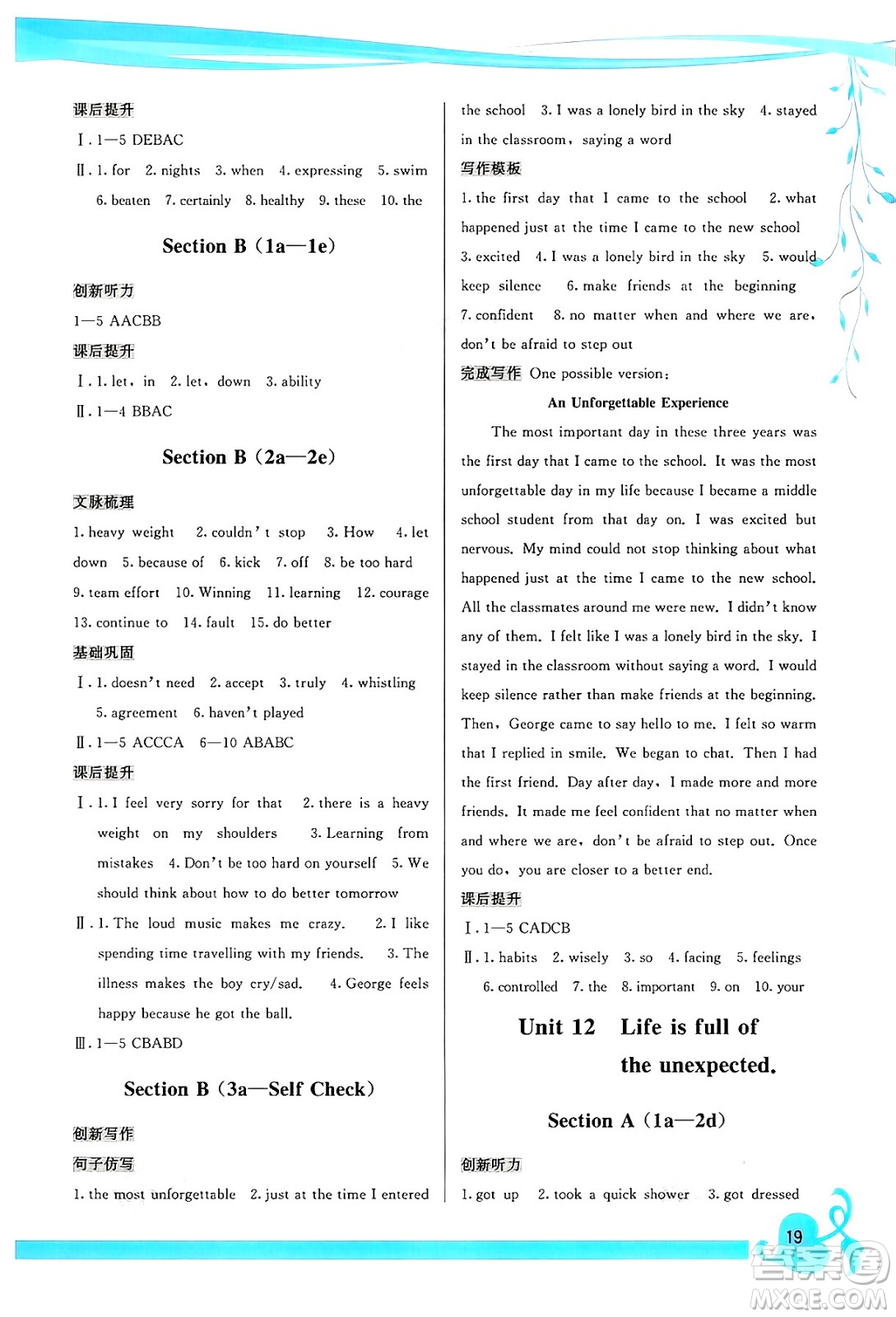 福建人民出版社2025年春頂尖課課練九年級英語下冊人教版答案