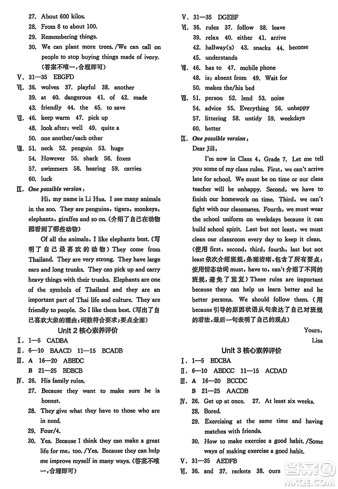 陽光出版社2025年春全品作業(yè)本七年級(jí)英語下冊(cè)人教版吉林專版答案