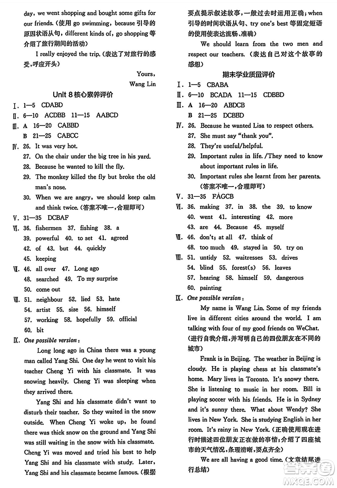 陽光出版社2025年春全品作業(yè)本七年級(jí)英語下冊(cè)人教版吉林專版答案