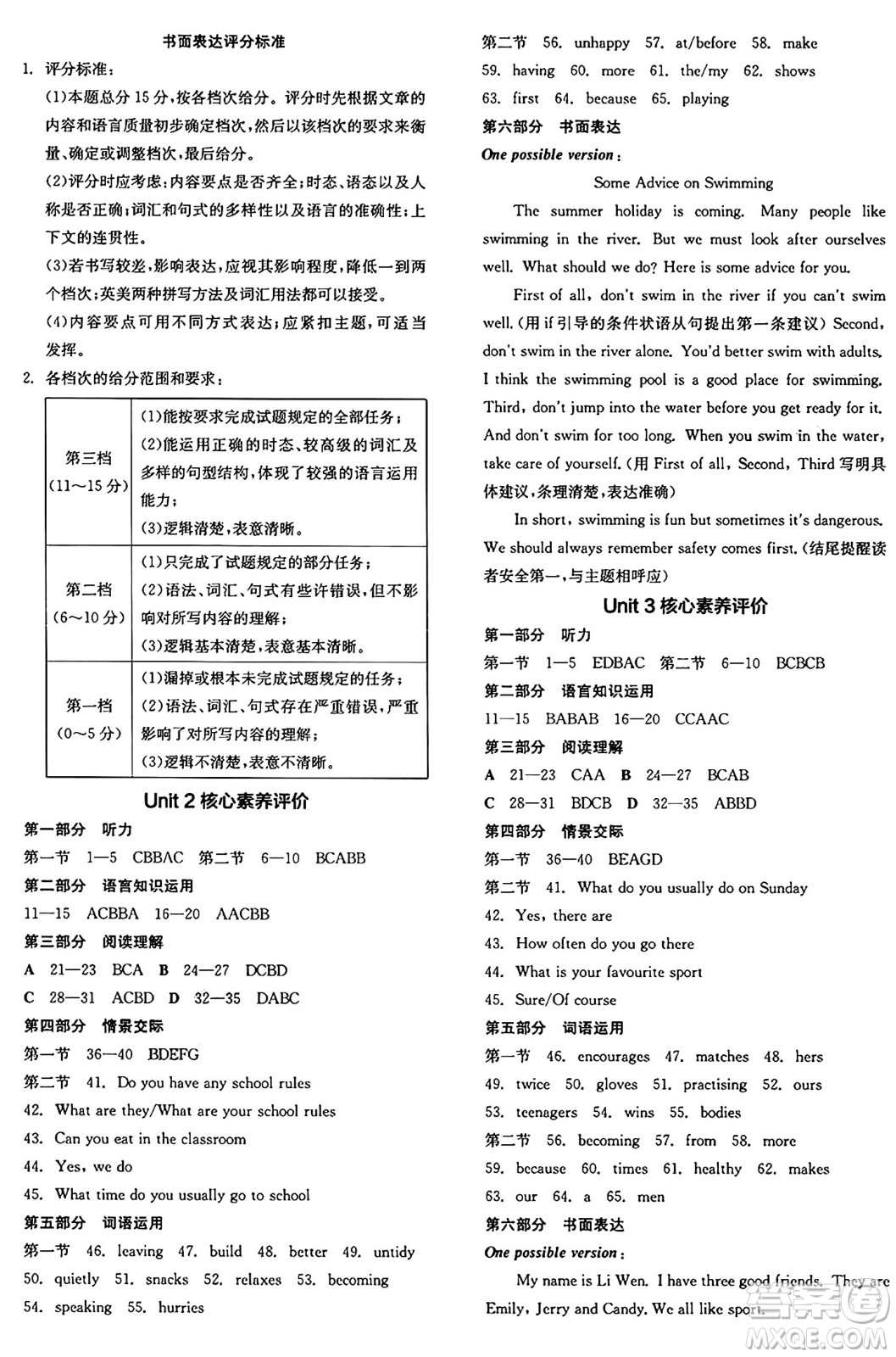 天津人民出版社2025年春全品作業(yè)本七年級(jí)英語(yǔ)下冊(cè)人教版內(nèi)蒙古專(zhuān)版答案