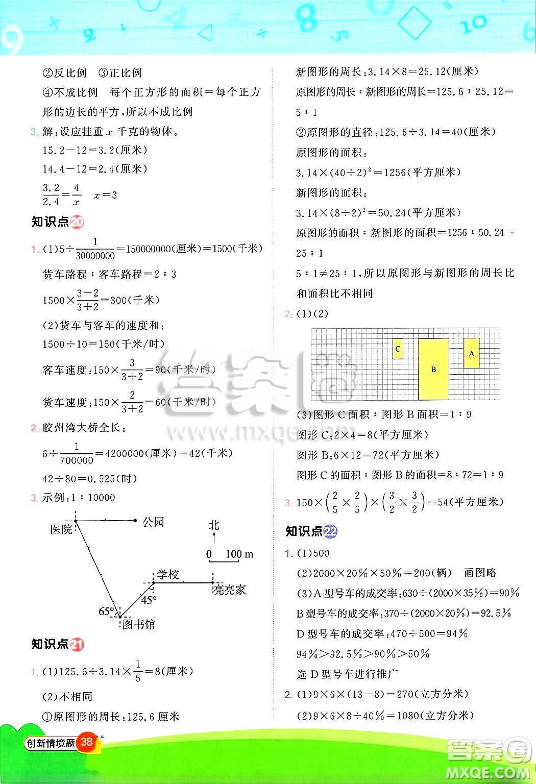 江西教育出版社2025年春陽光同學(xué)計算小達(dá)人六年級數(shù)學(xué)下冊青島版答案