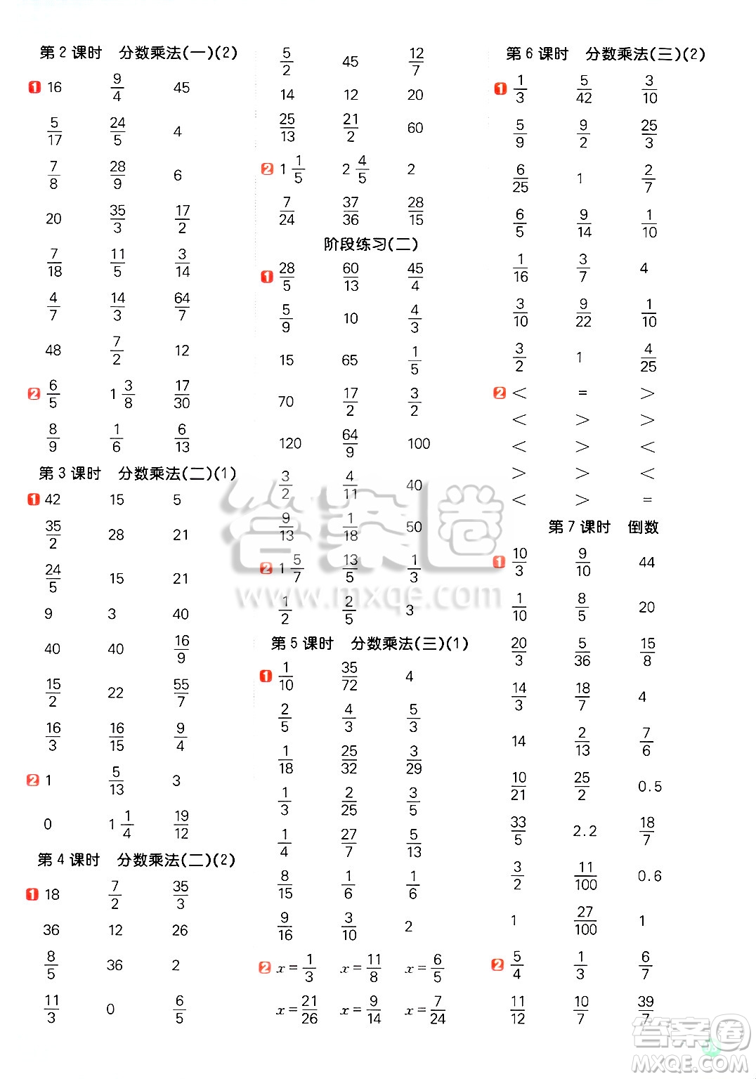 江西教育出版社2025年春陽光同學(xué)計(jì)算小達(dá)人五年級(jí)數(shù)學(xué)下冊(cè)北師大版四川專版答案