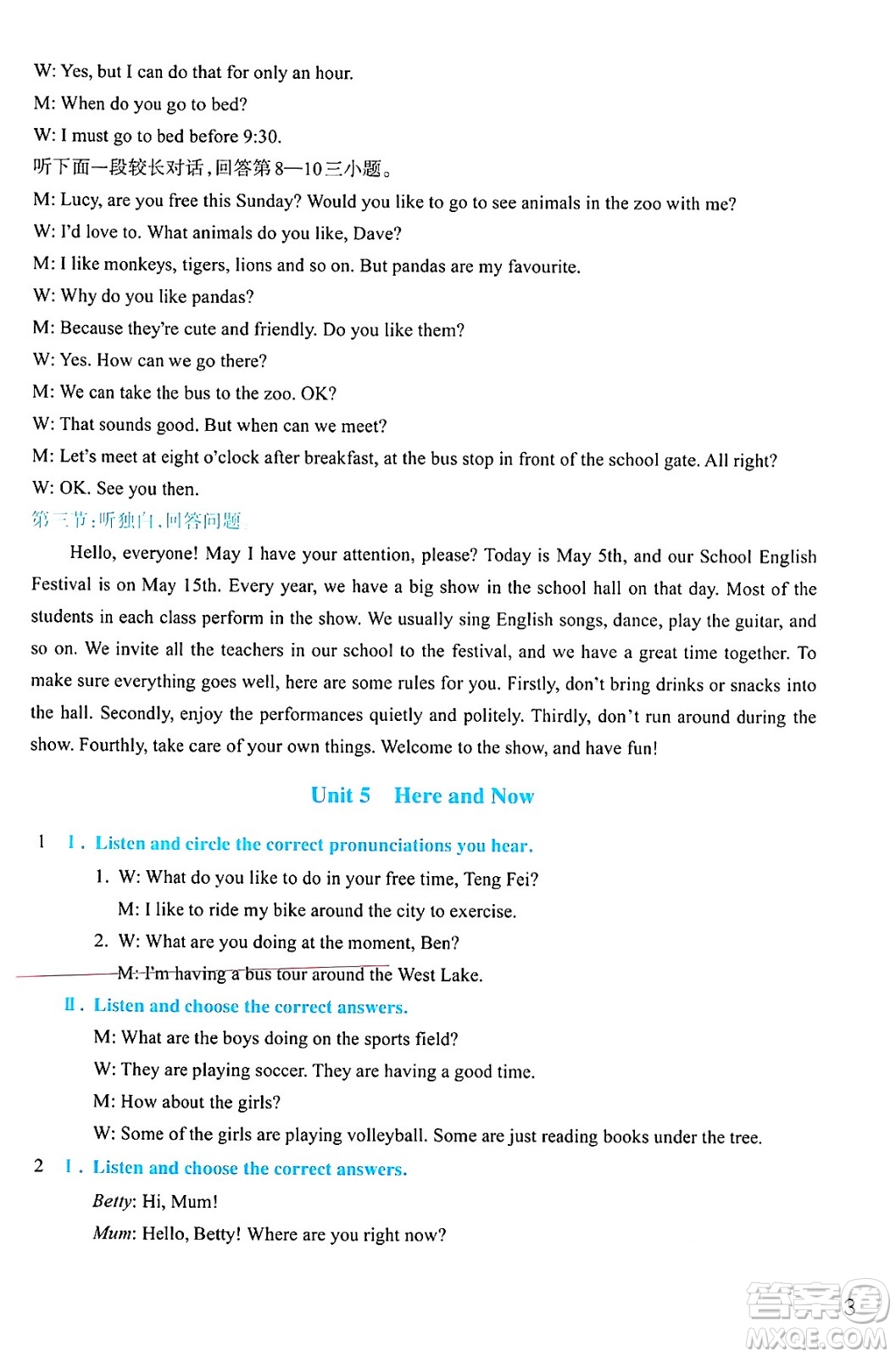 浙江教育出版社2025年春英語(yǔ)作業(yè)本七年級(jí)英語(yǔ)下冊(cè)人教版答案