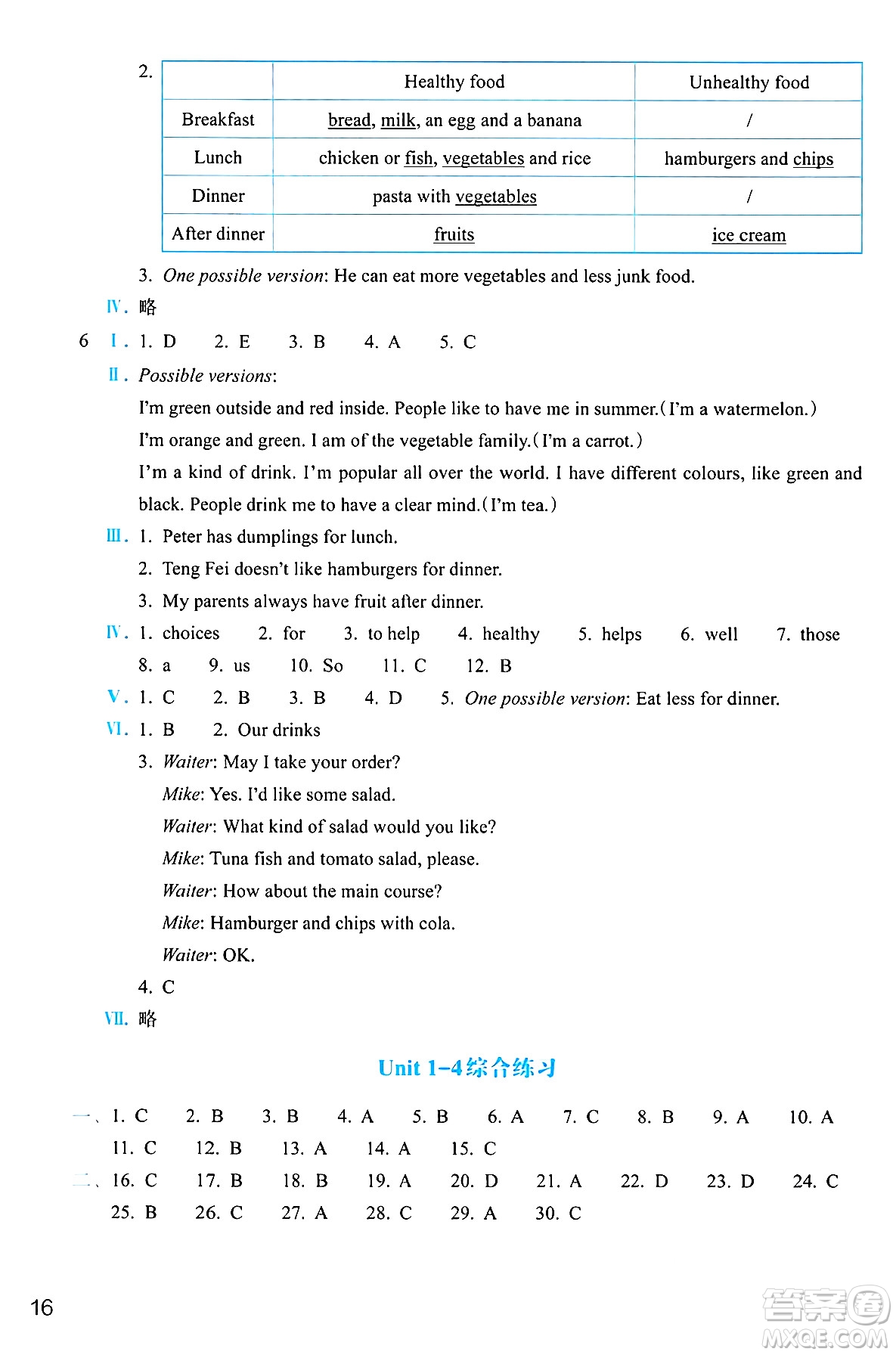 浙江教育出版社2025年春英語(yǔ)作業(yè)本七年級(jí)英語(yǔ)下冊(cè)人教版答案