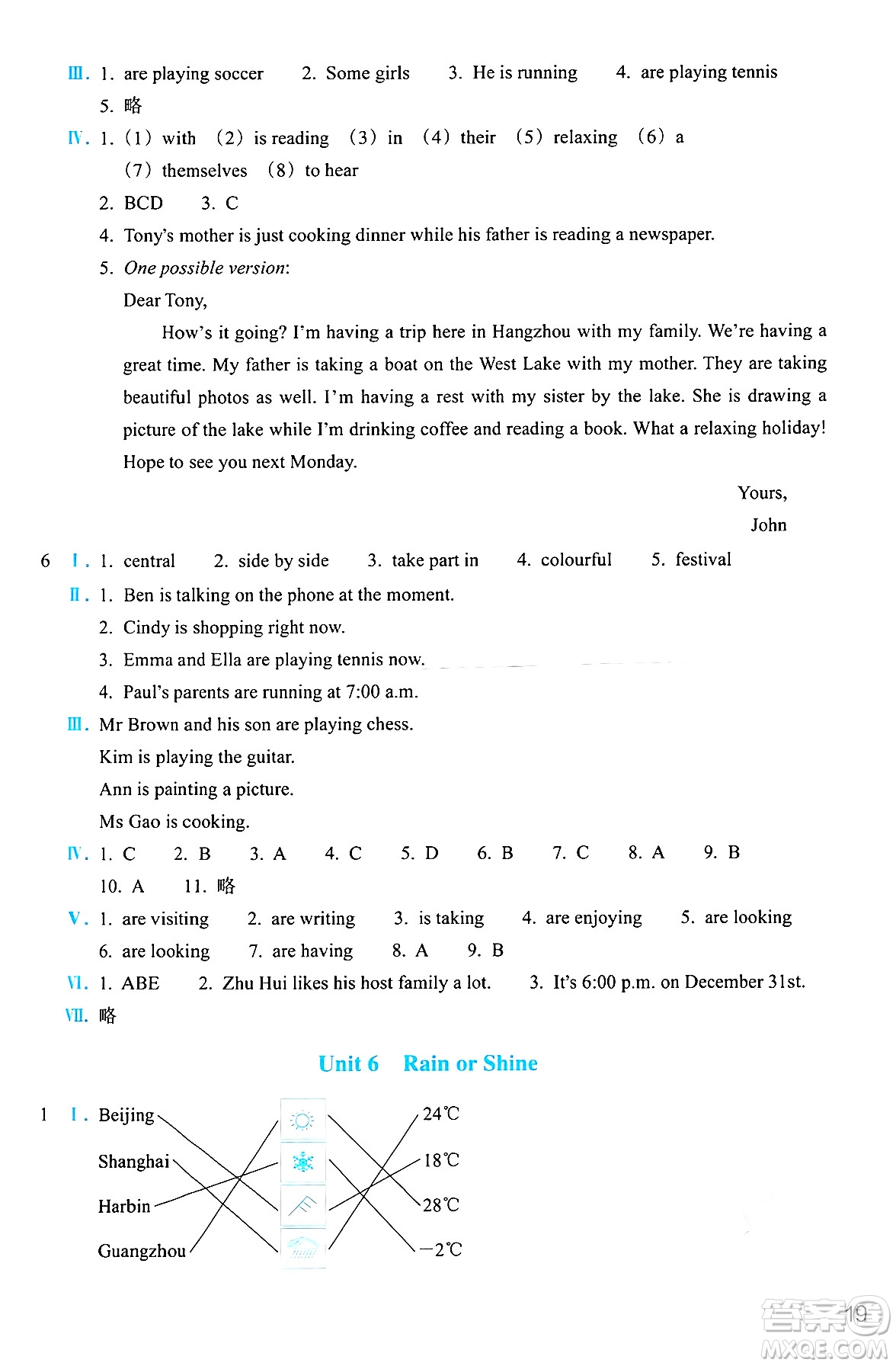 浙江教育出版社2025年春英語(yǔ)作業(yè)本七年級(jí)英語(yǔ)下冊(cè)人教版答案