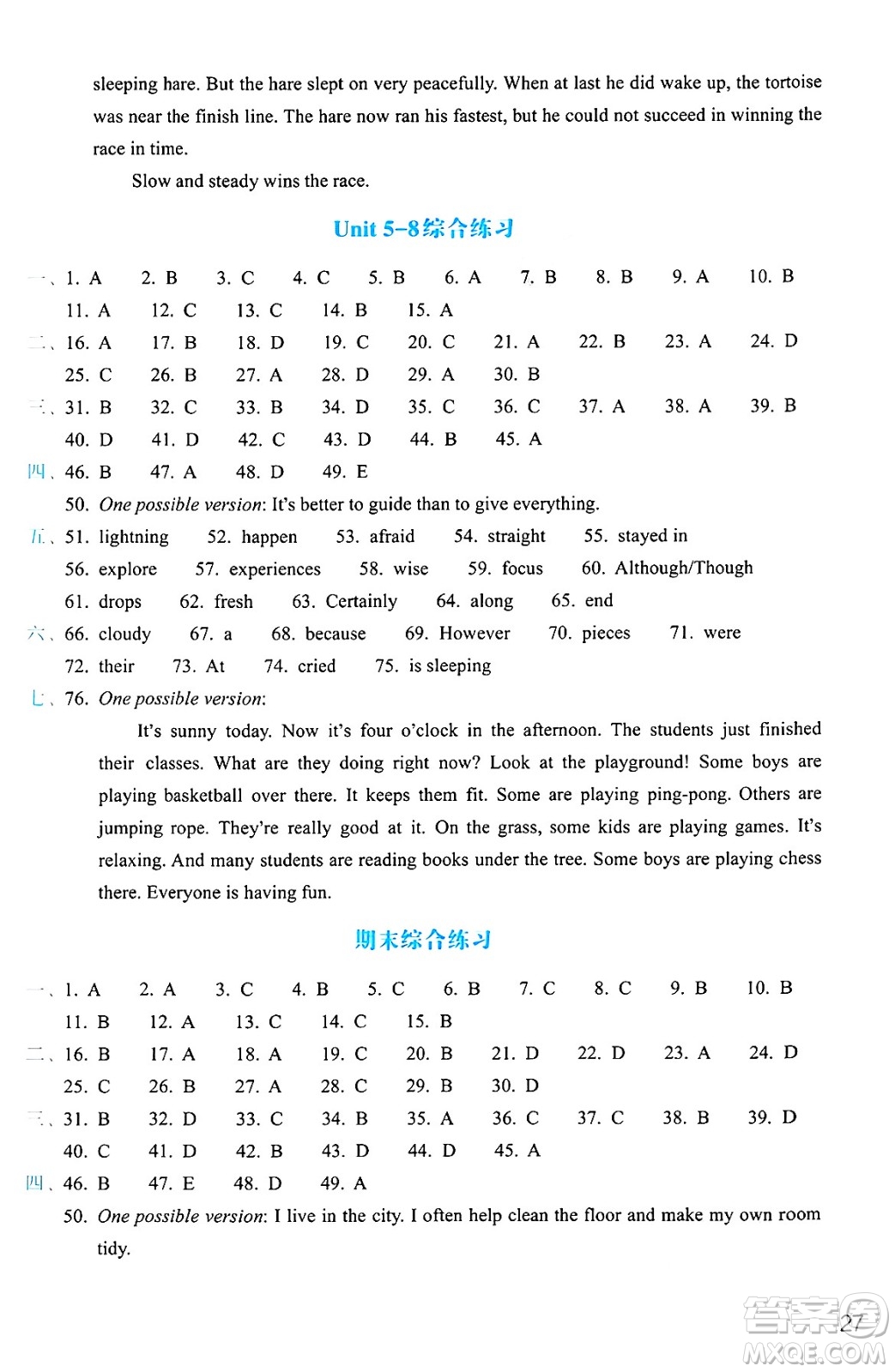 浙江教育出版社2025年春英語(yǔ)作業(yè)本七年級(jí)英語(yǔ)下冊(cè)人教版答案