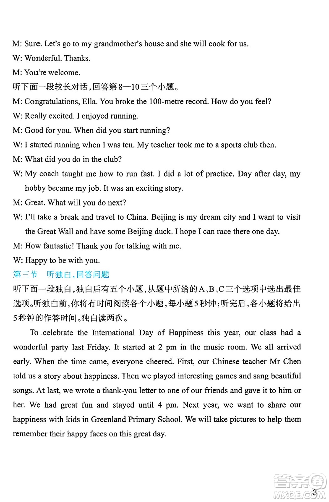 浙江教育出版社2025年春英語作業(yè)本七年級英語下冊外研版答案