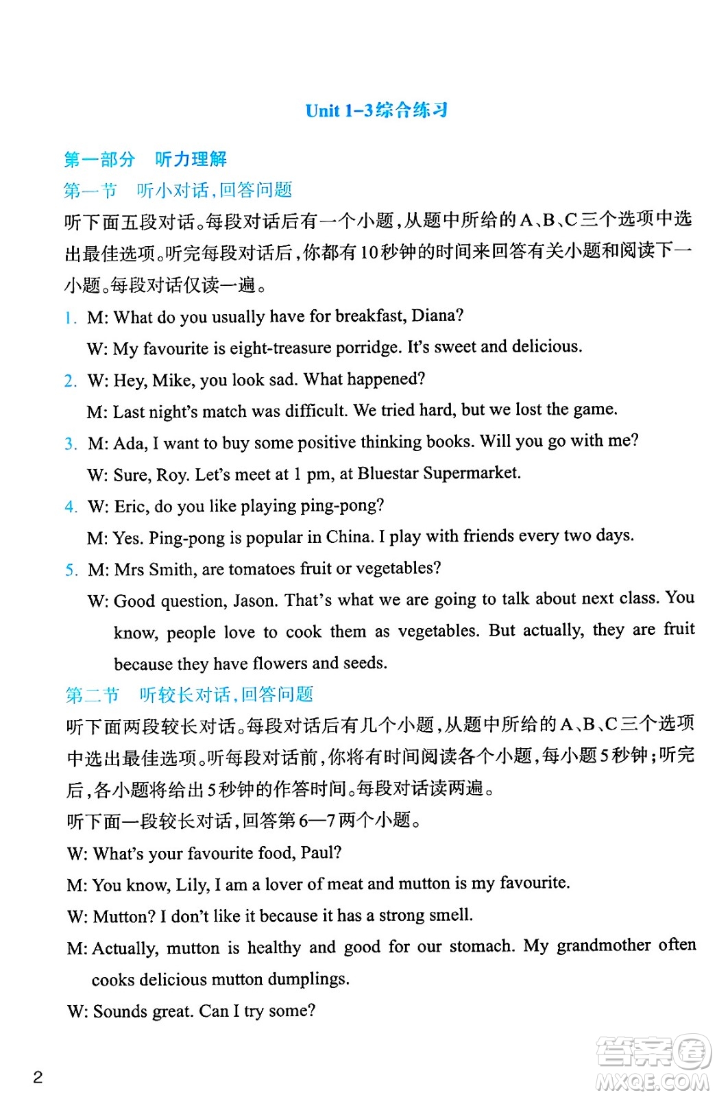 浙江教育出版社2025年春英語作業(yè)本七年級英語下冊外研版答案