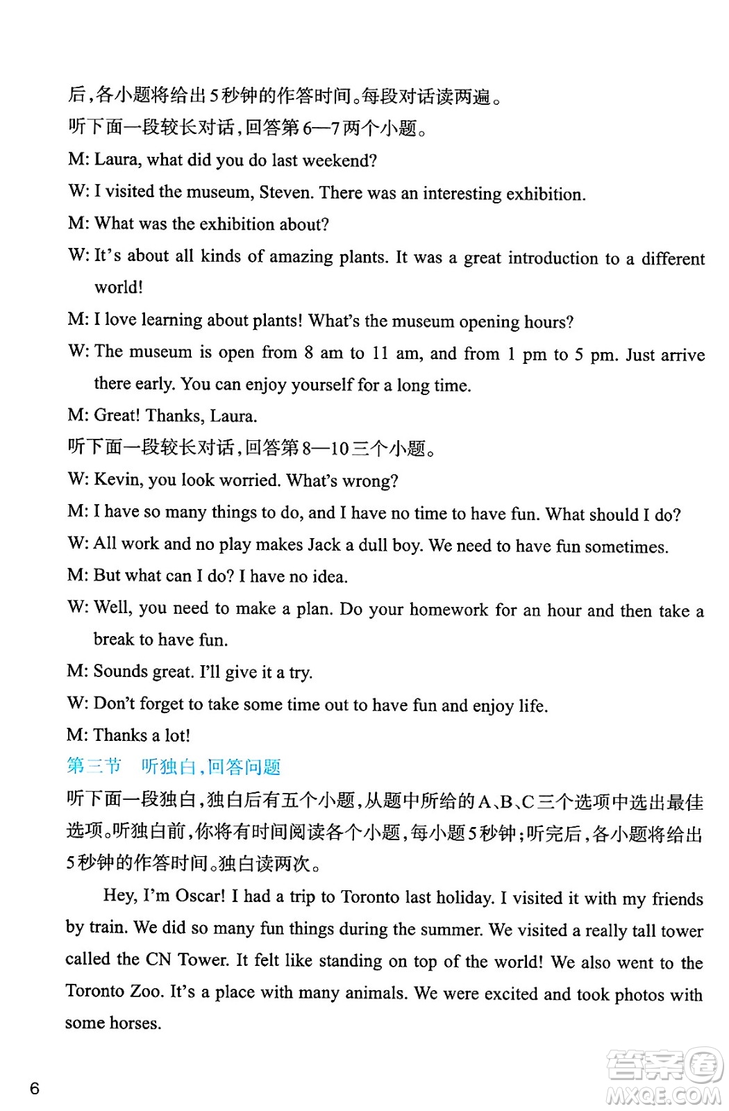 浙江教育出版社2025年春英語作業(yè)本七年級英語下冊外研版答案