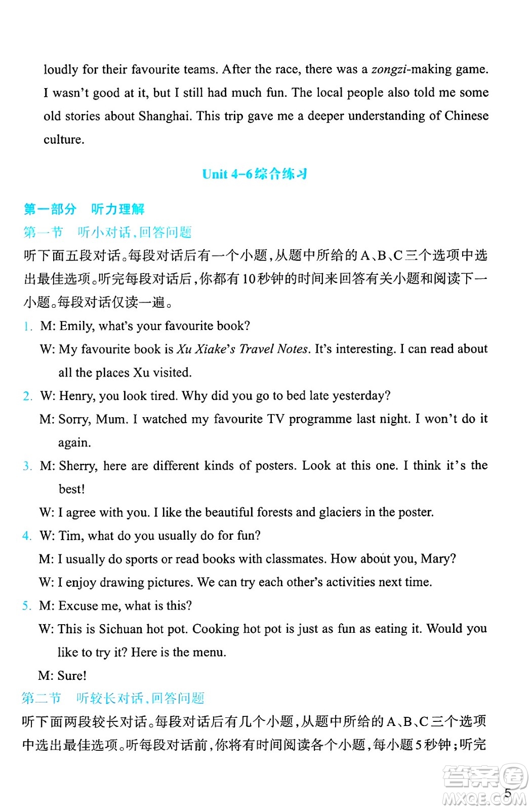 浙江教育出版社2025年春英語作業(yè)本七年級英語下冊外研版答案