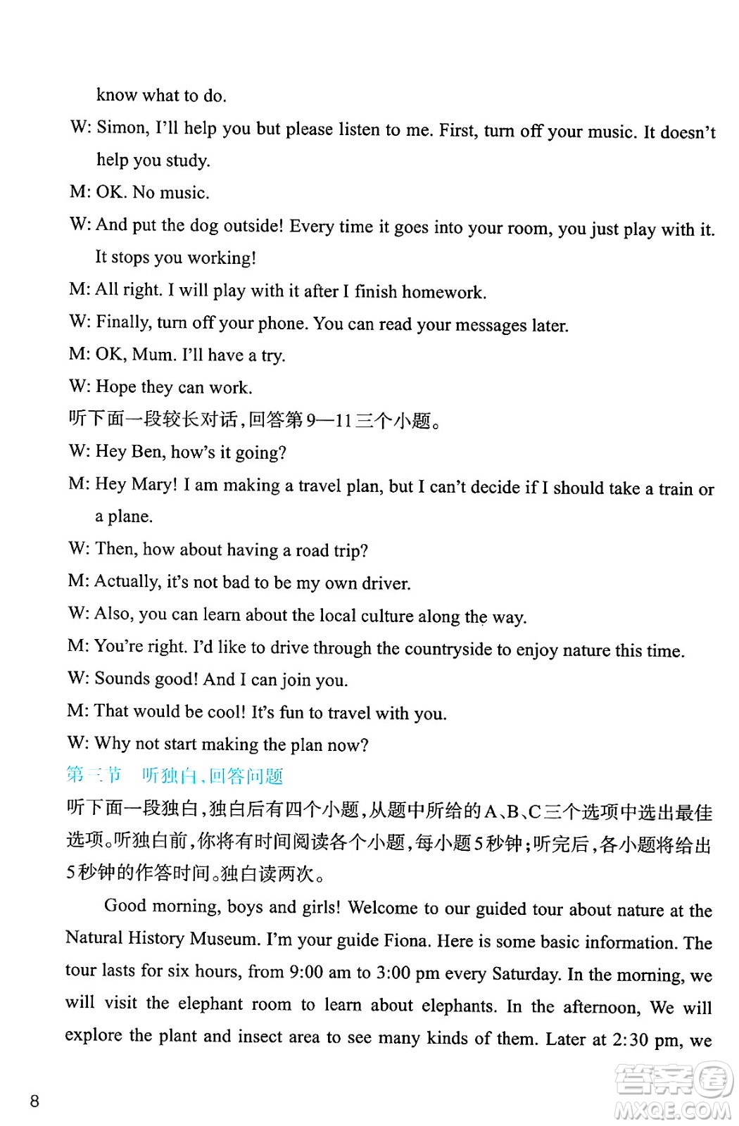 浙江教育出版社2025年春英語作業(yè)本七年級英語下冊外研版答案