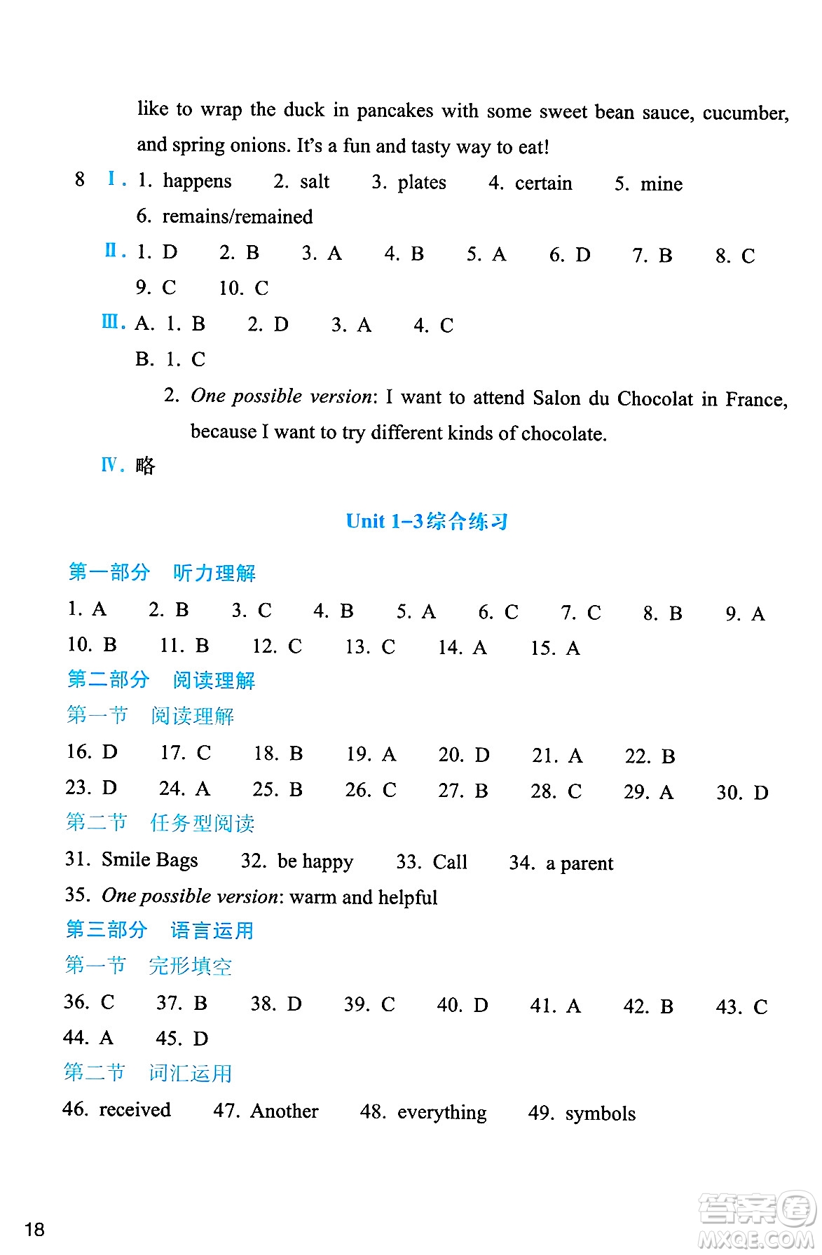 浙江教育出版社2025年春英語作業(yè)本七年級英語下冊外研版答案