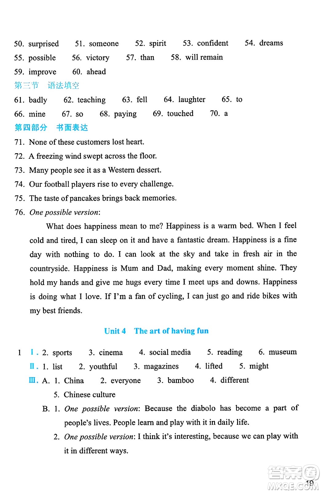 浙江教育出版社2025年春英語作業(yè)本七年級英語下冊外研版答案
