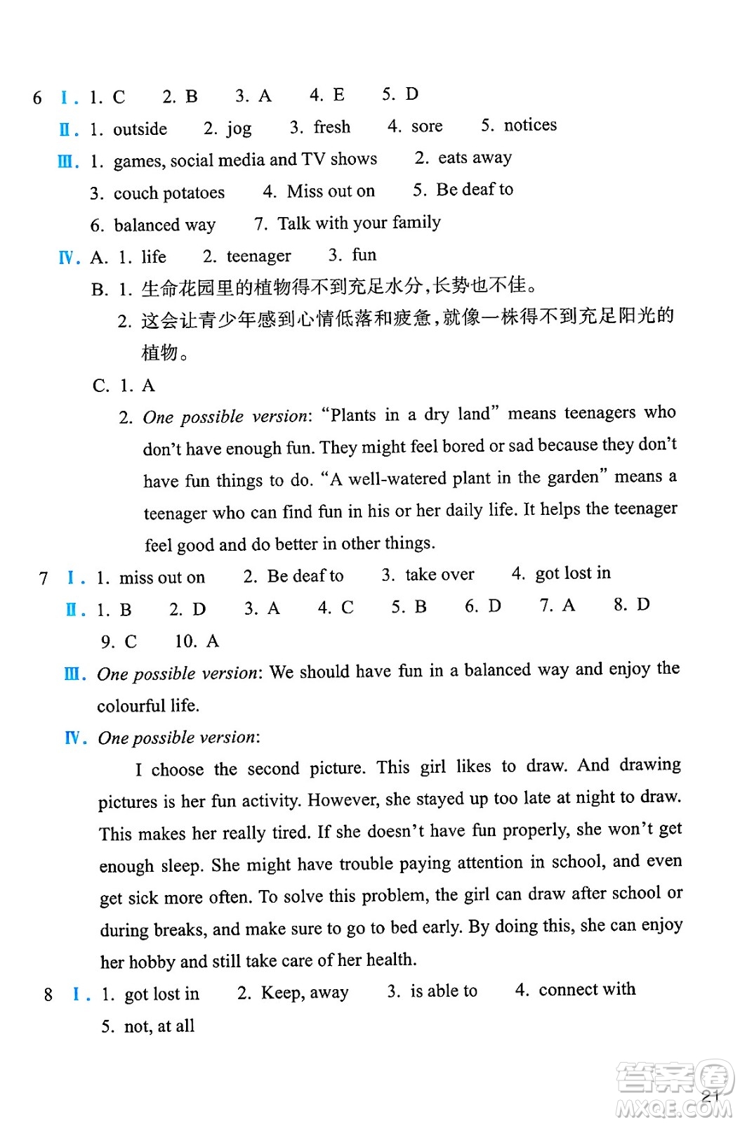 浙江教育出版社2025年春英語作業(yè)本七年級英語下冊外研版答案