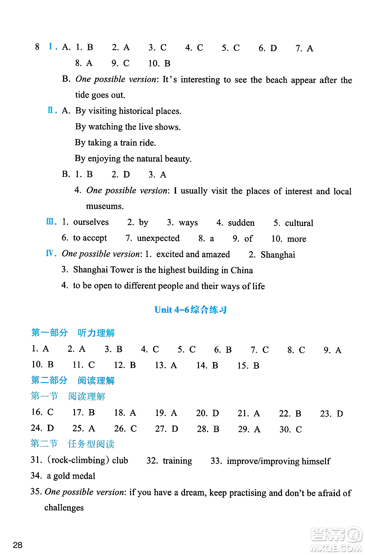 浙江教育出版社2025年春英語作業(yè)本七年級英語下冊外研版答案