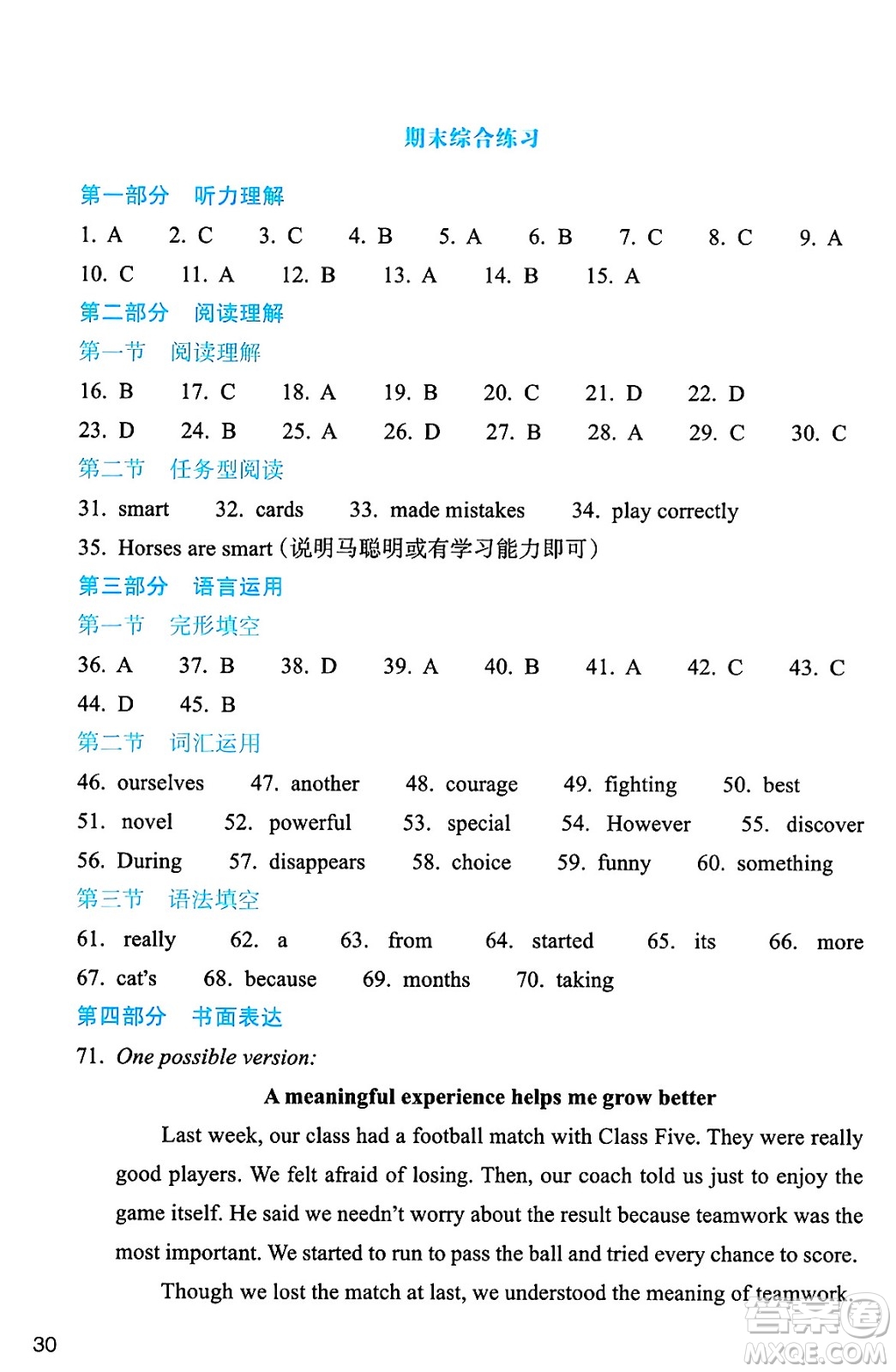 浙江教育出版社2025年春英語作業(yè)本七年級英語下冊外研版答案